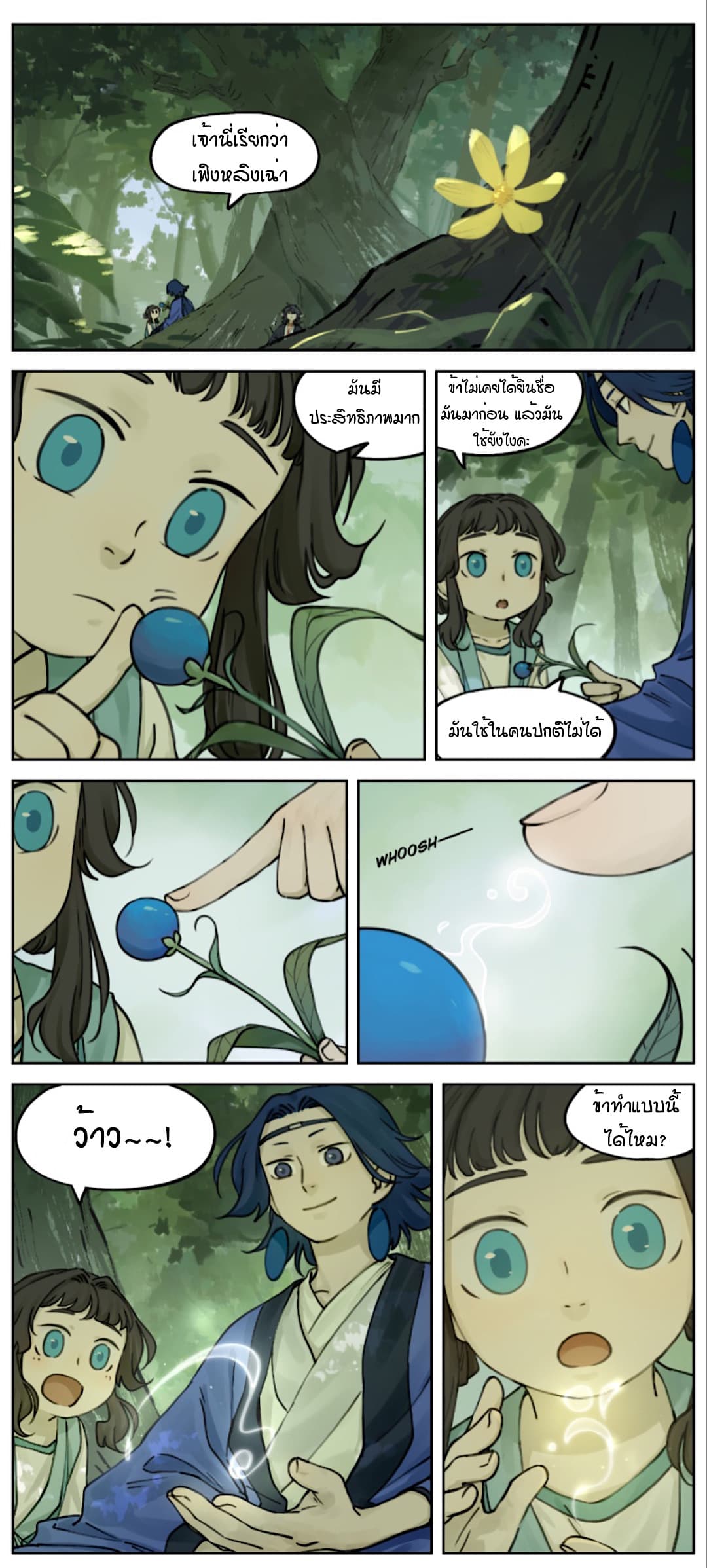 Lanxi Town page 1