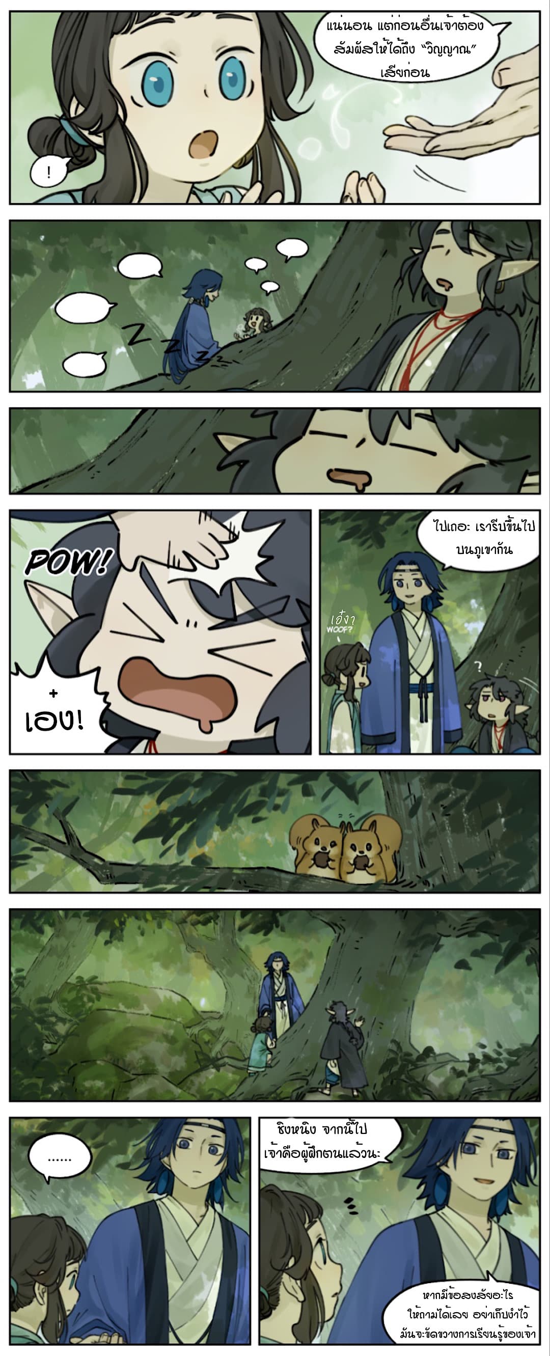 Lanxi Town page 2