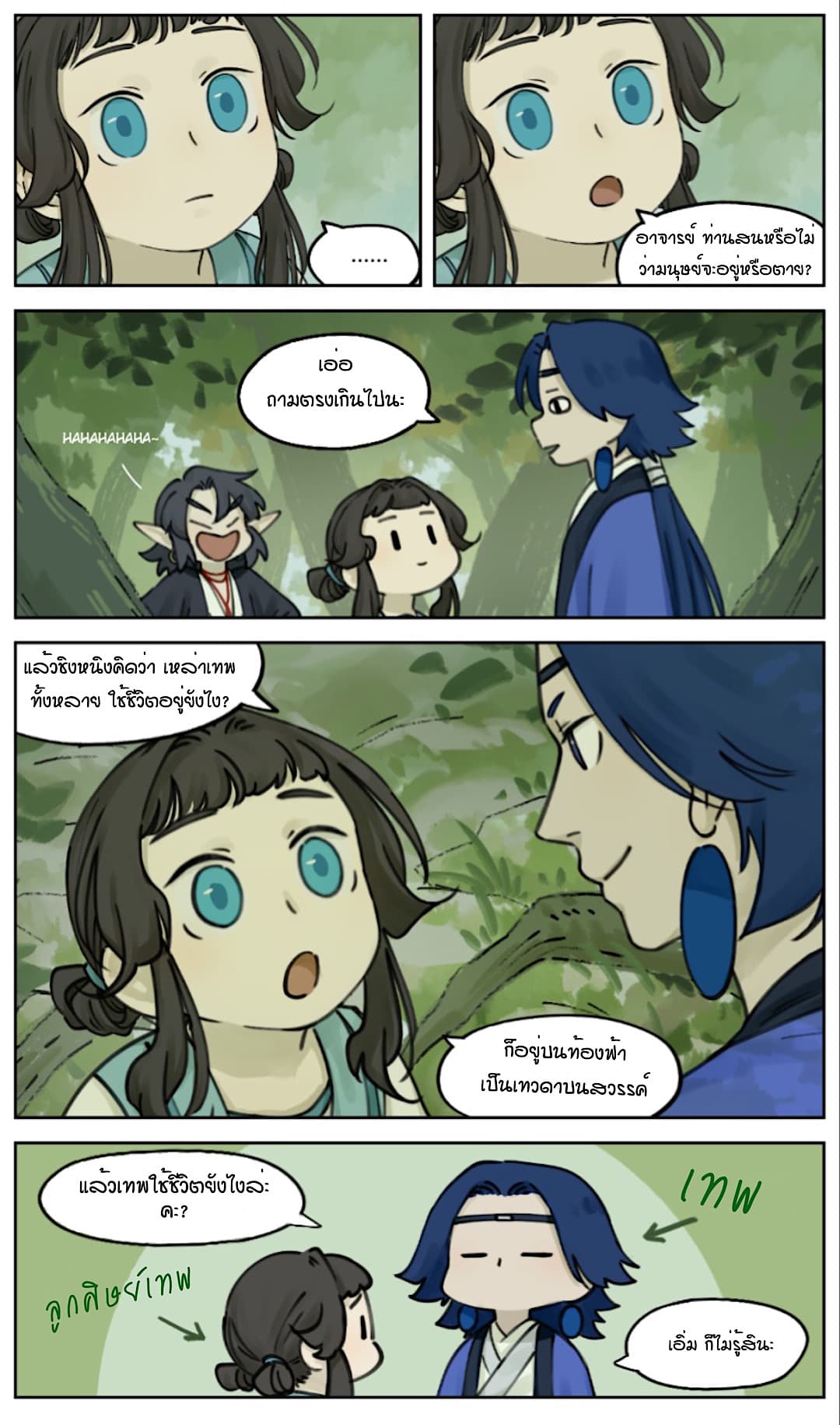 Lanxi Town page 3