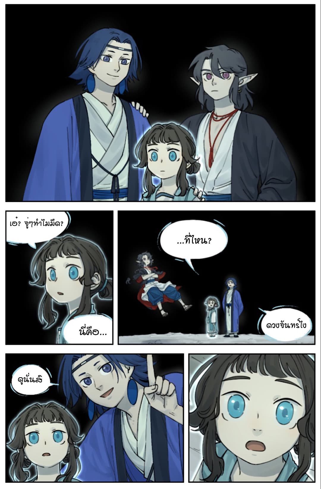 Lanxi Town page 5