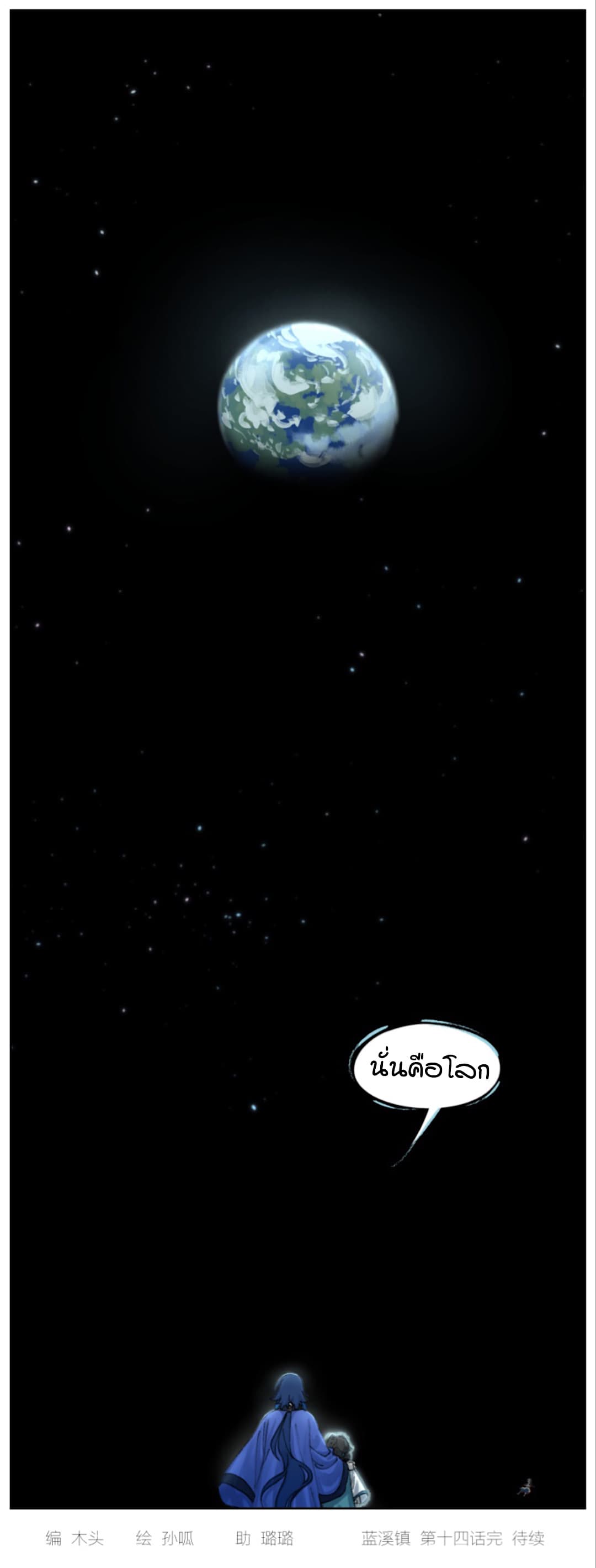 Lanxi Town page 6