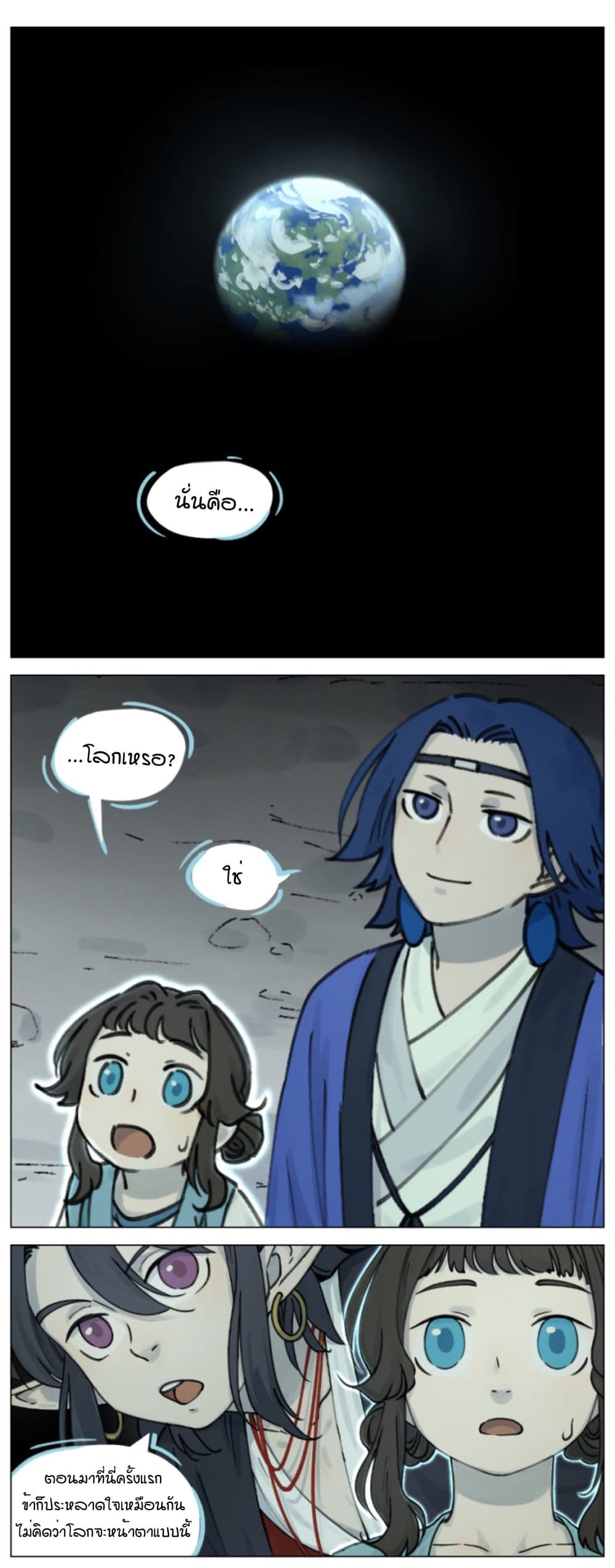 Lanxi Town page 1