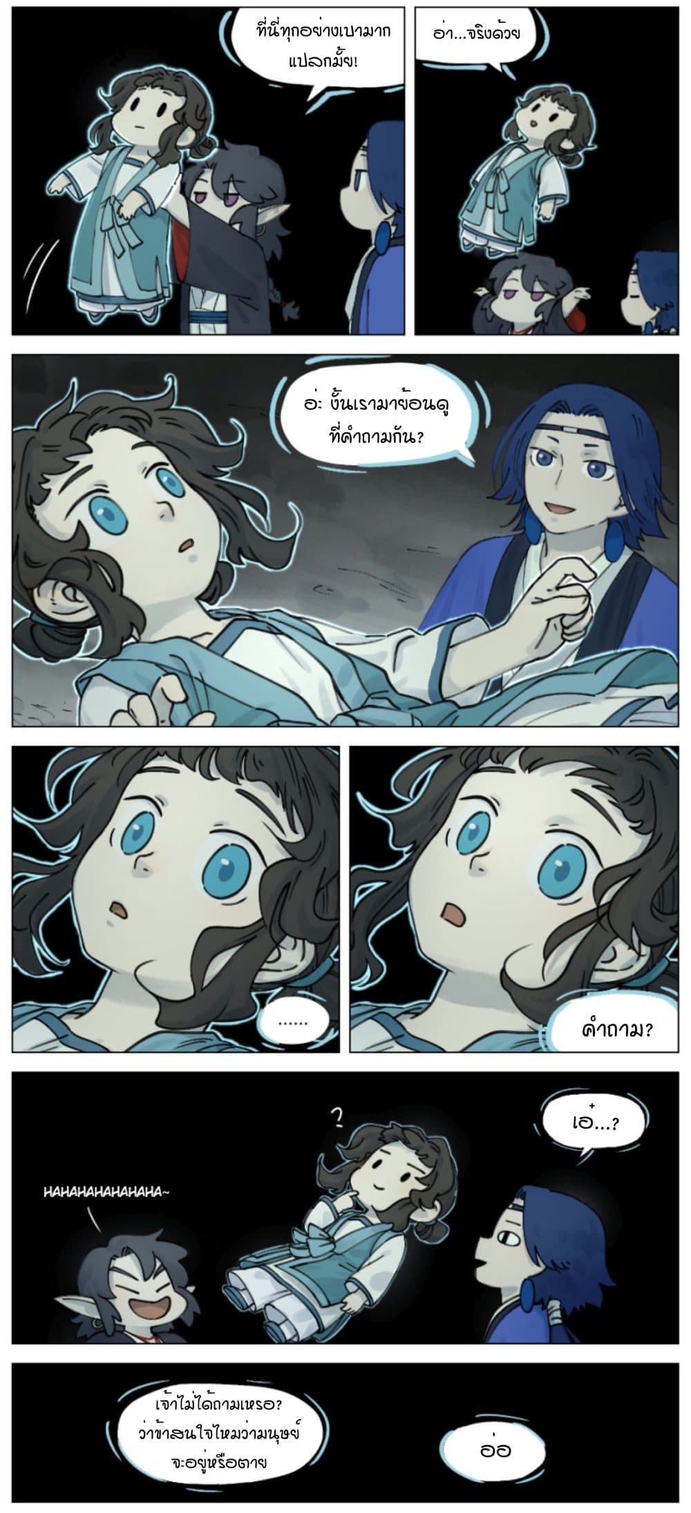 Lanxi Town page 2