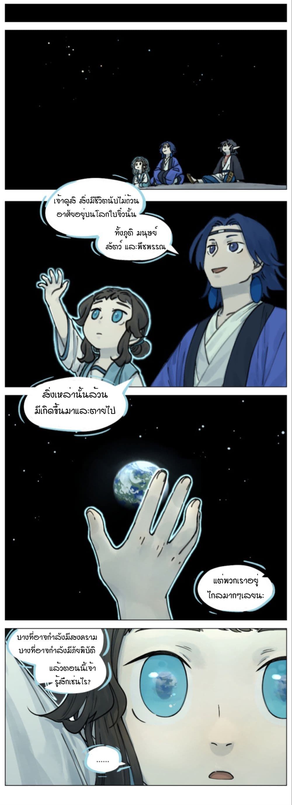 Lanxi Town page 3