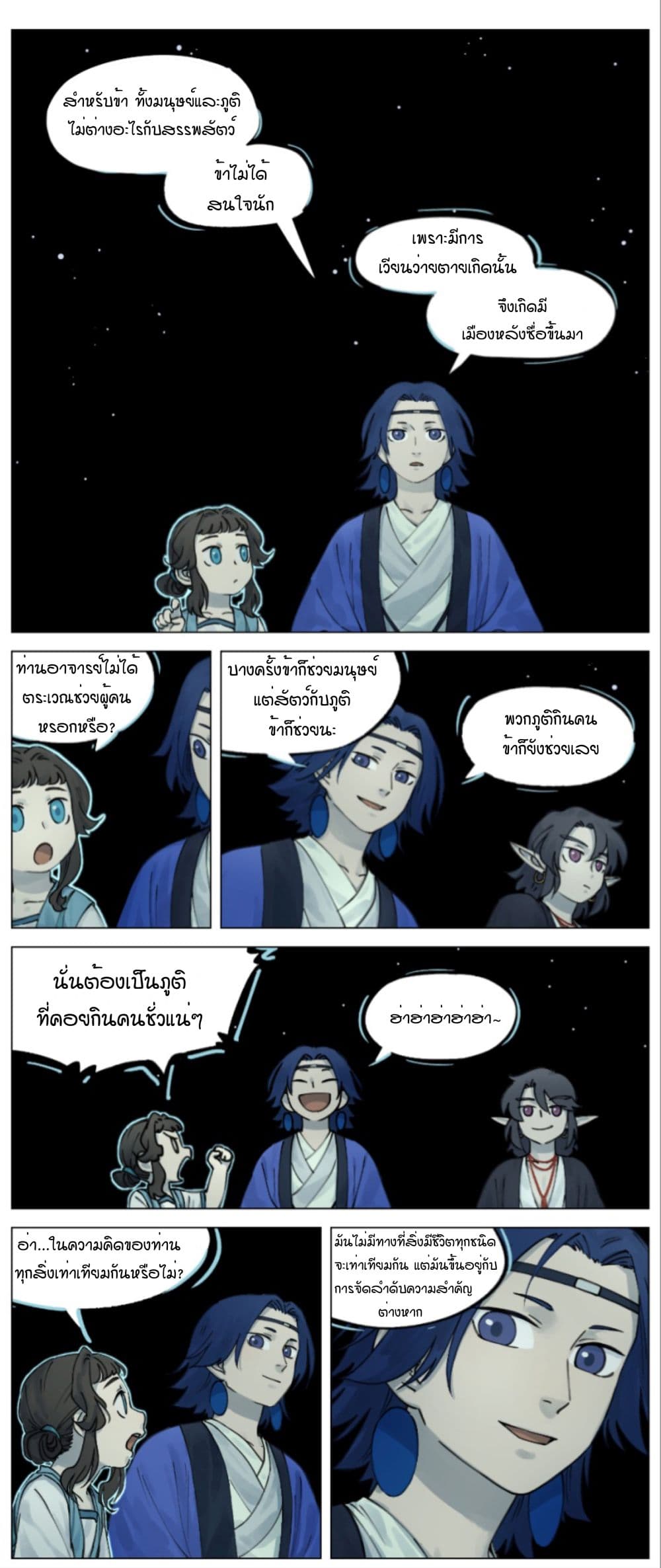 Lanxi Town page 4