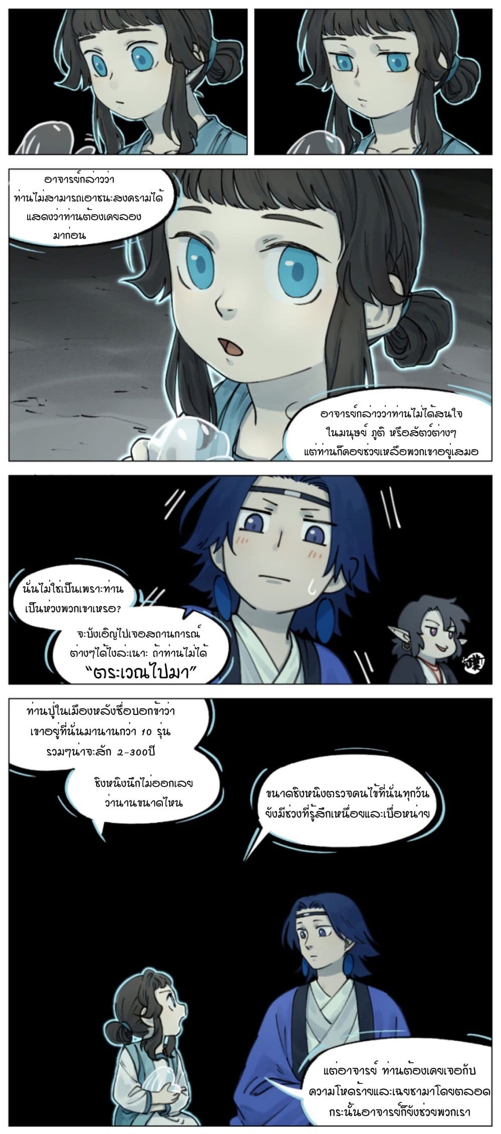 Lanxi Town page 6