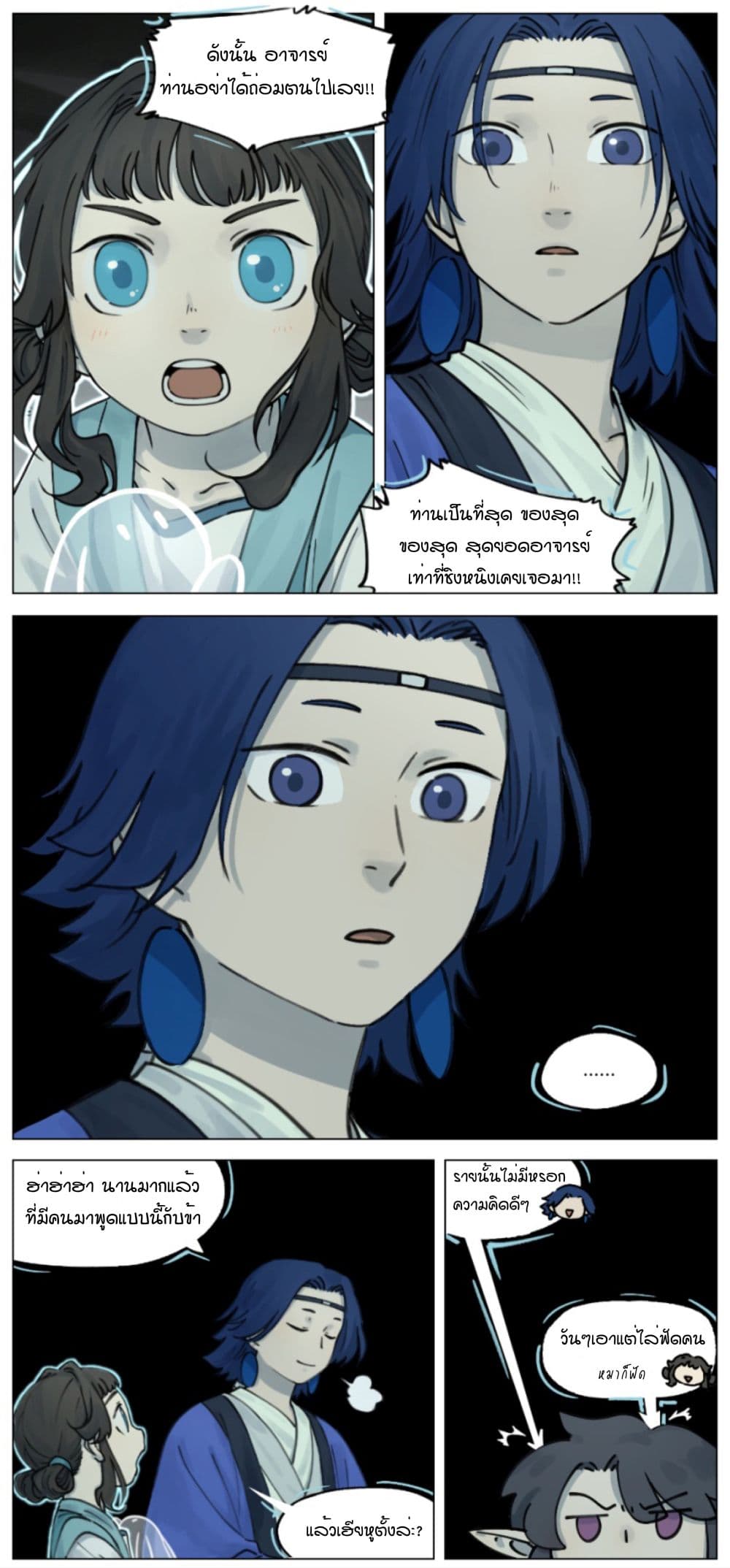 Lanxi Town page 7
