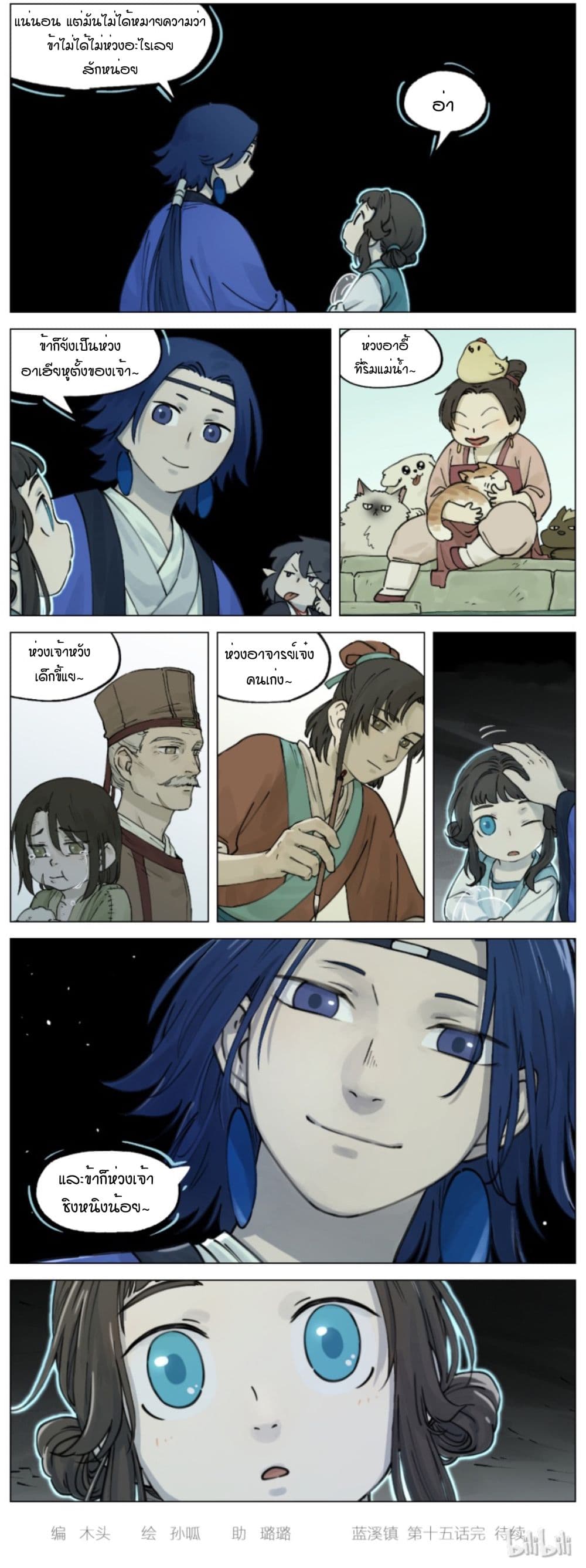 Lanxi Town page 8