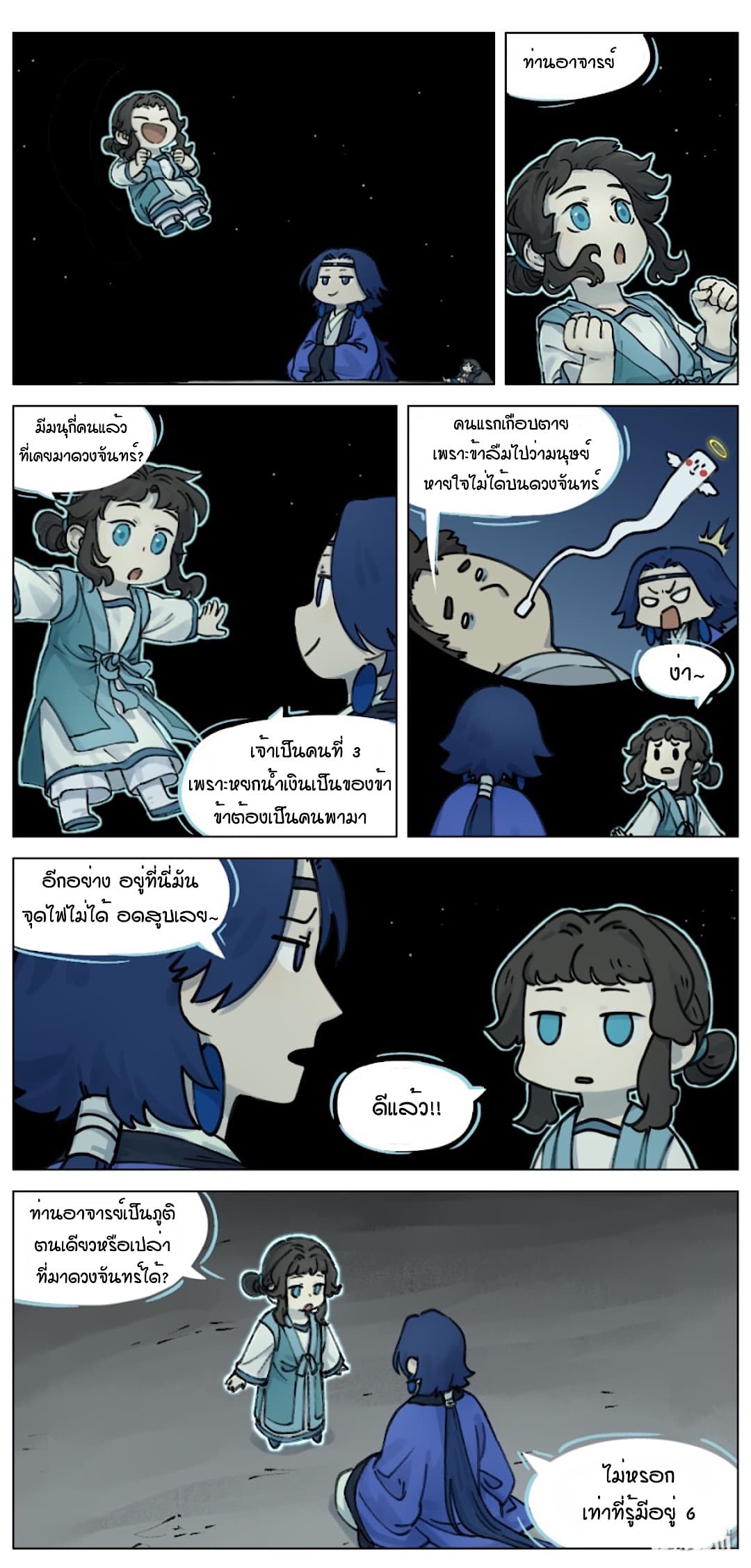 Lanxi Town page 2