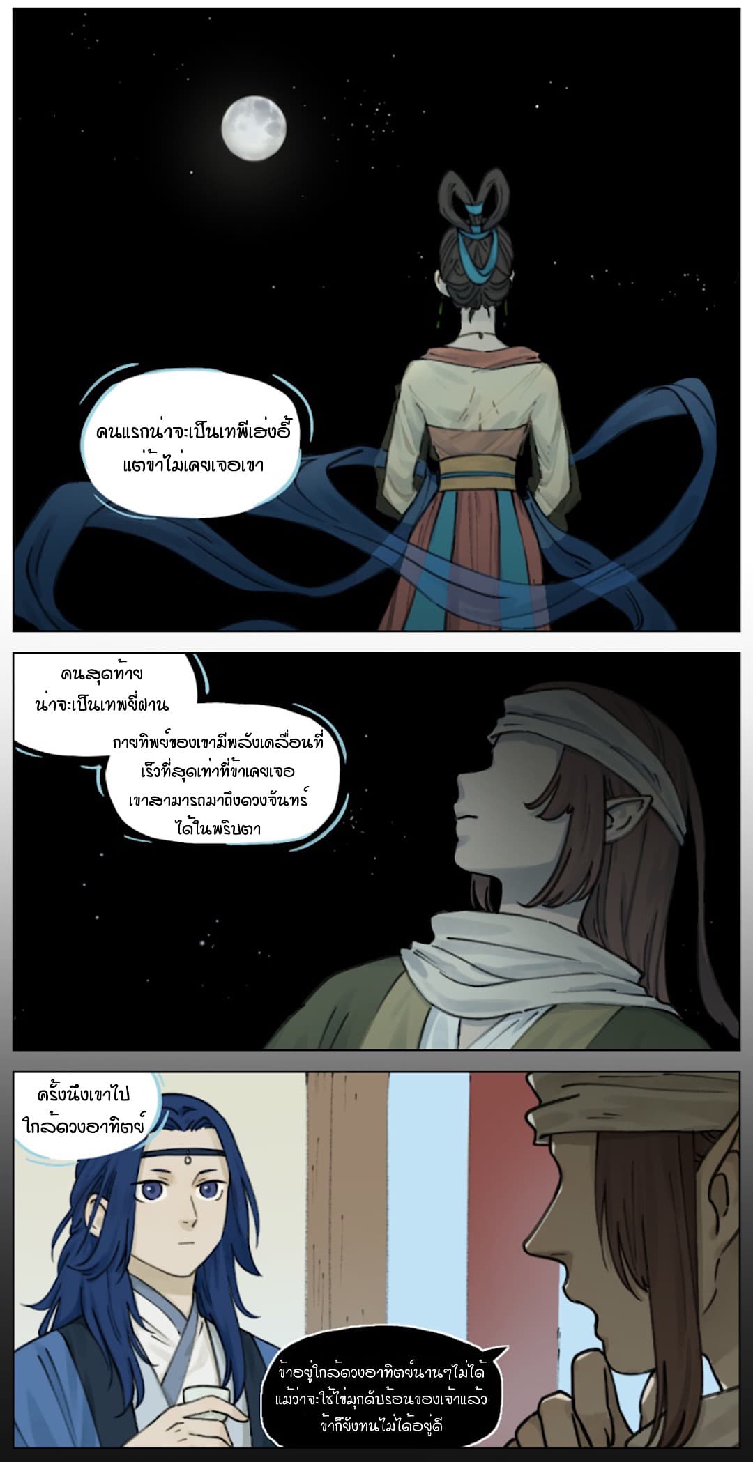 Lanxi Town page 3