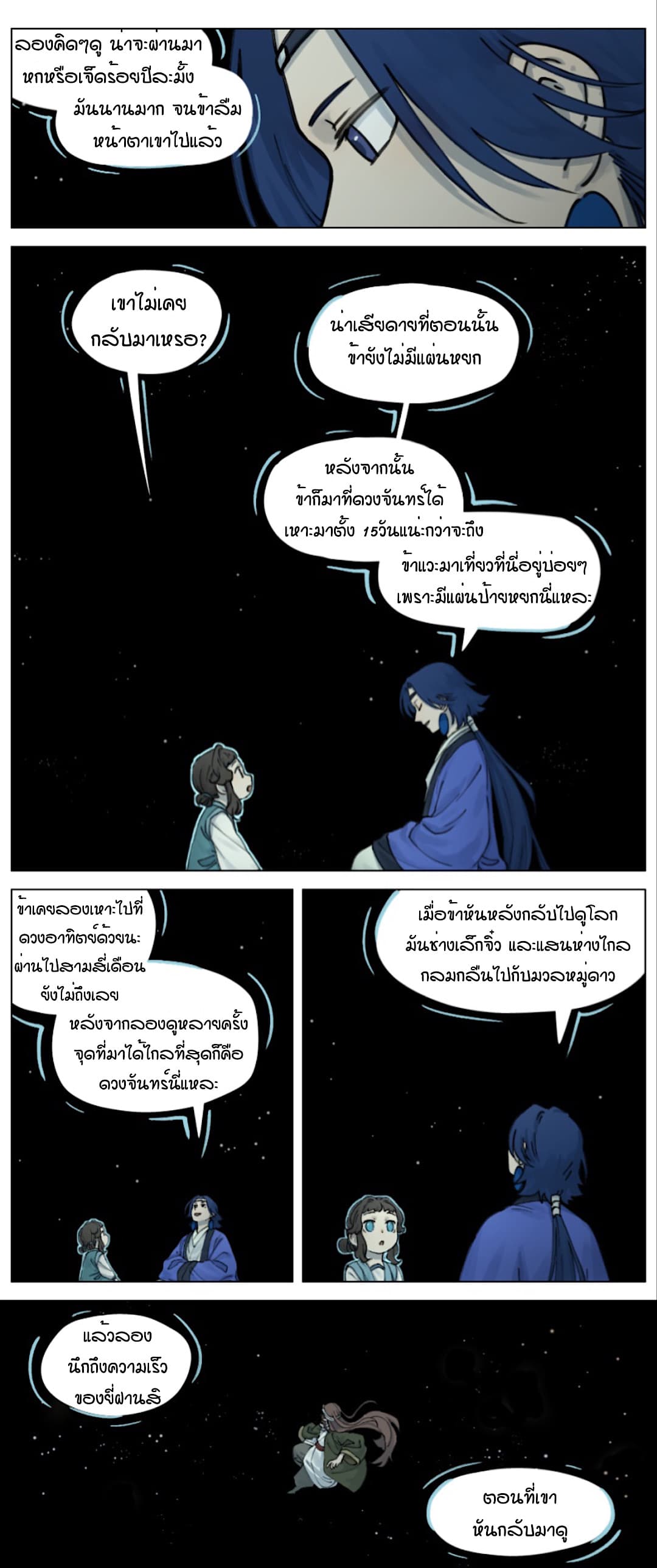 Lanxi Town page 5