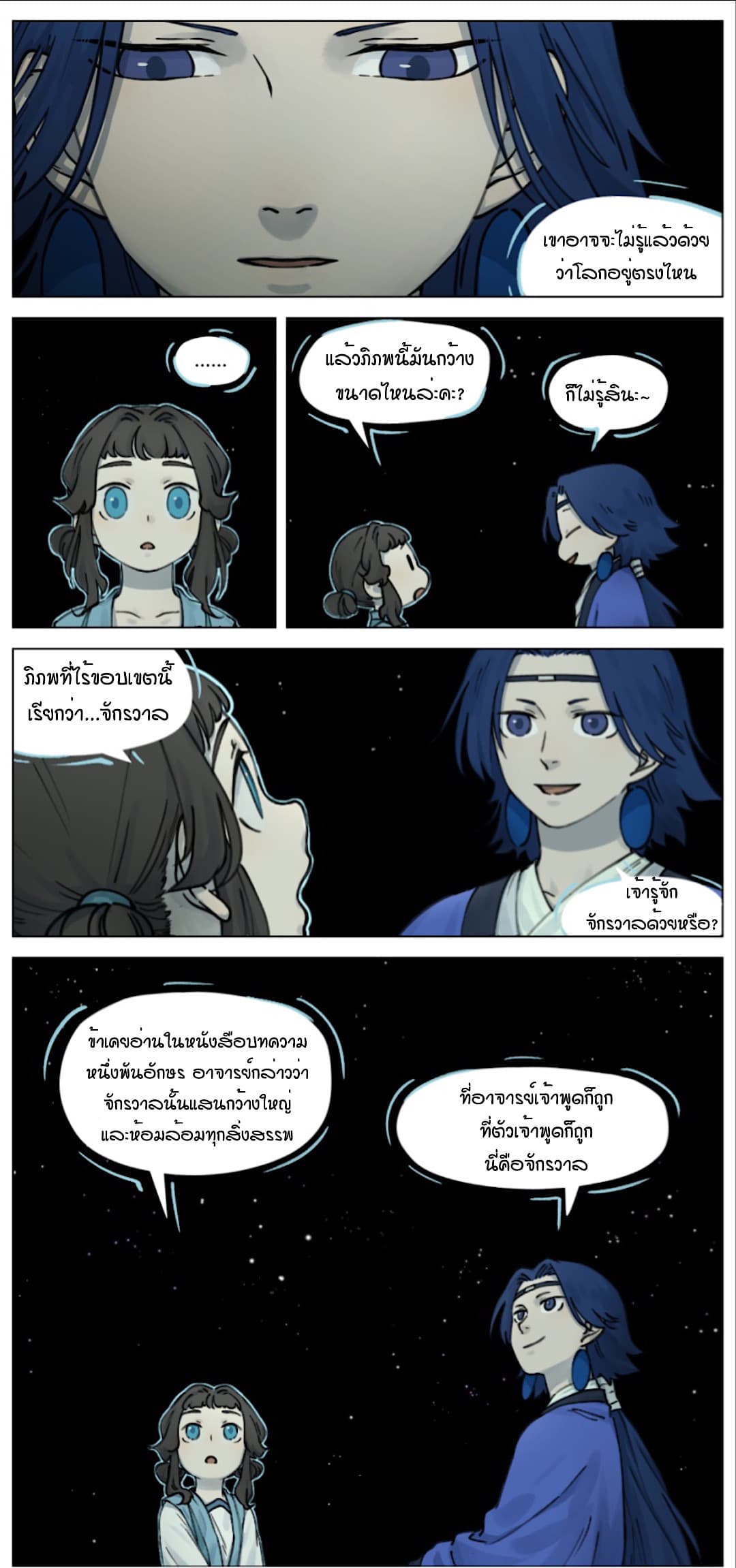 Lanxi Town page 6