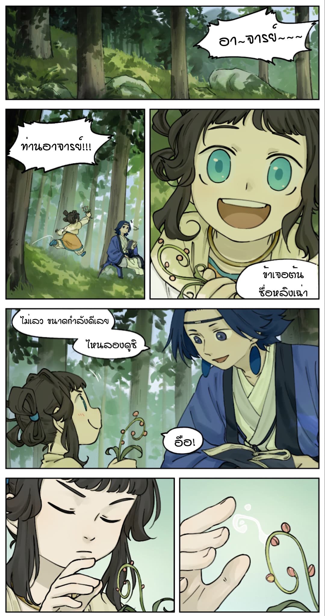 Lanxi Town page 1