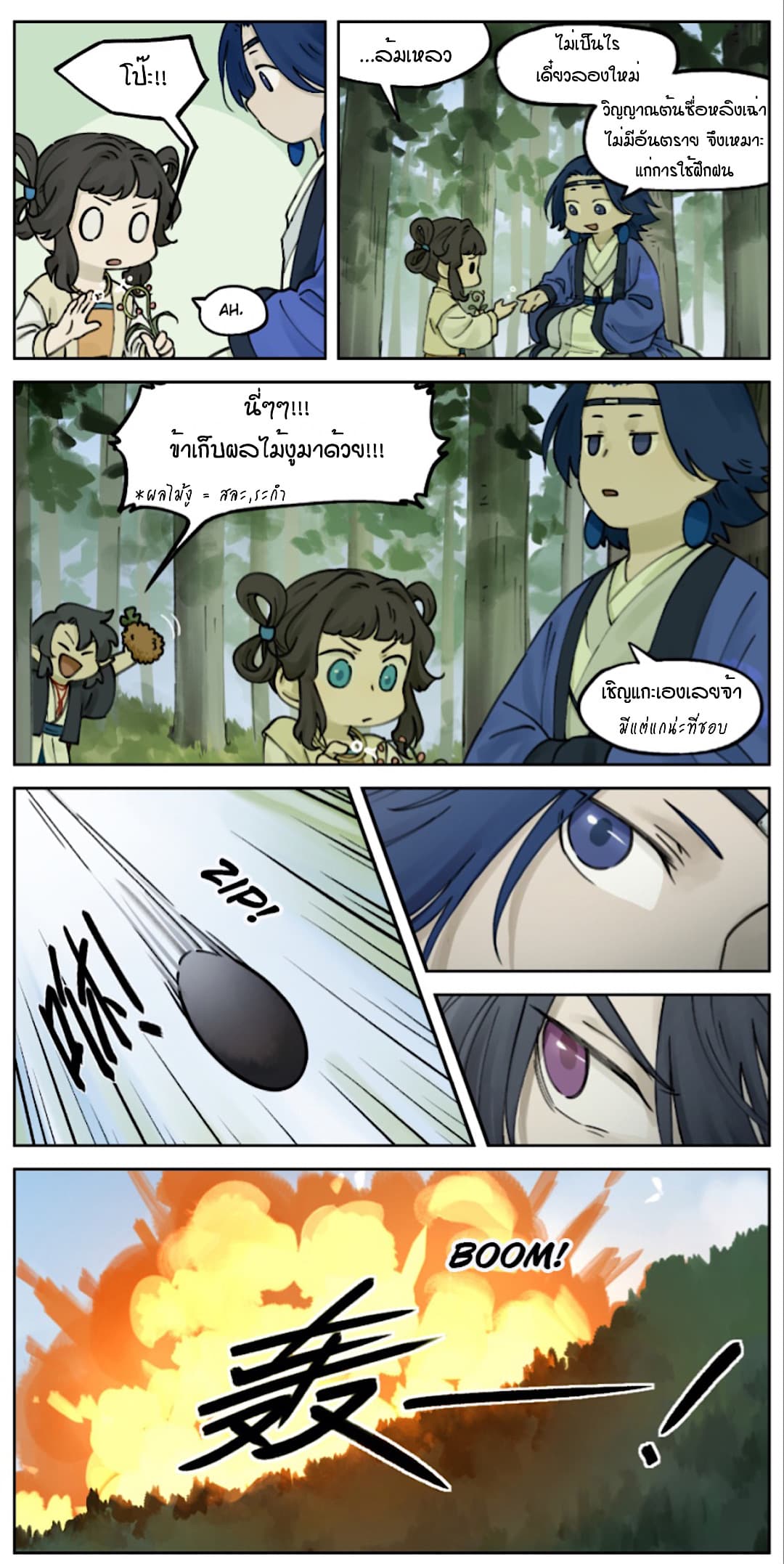 Lanxi Town page 2