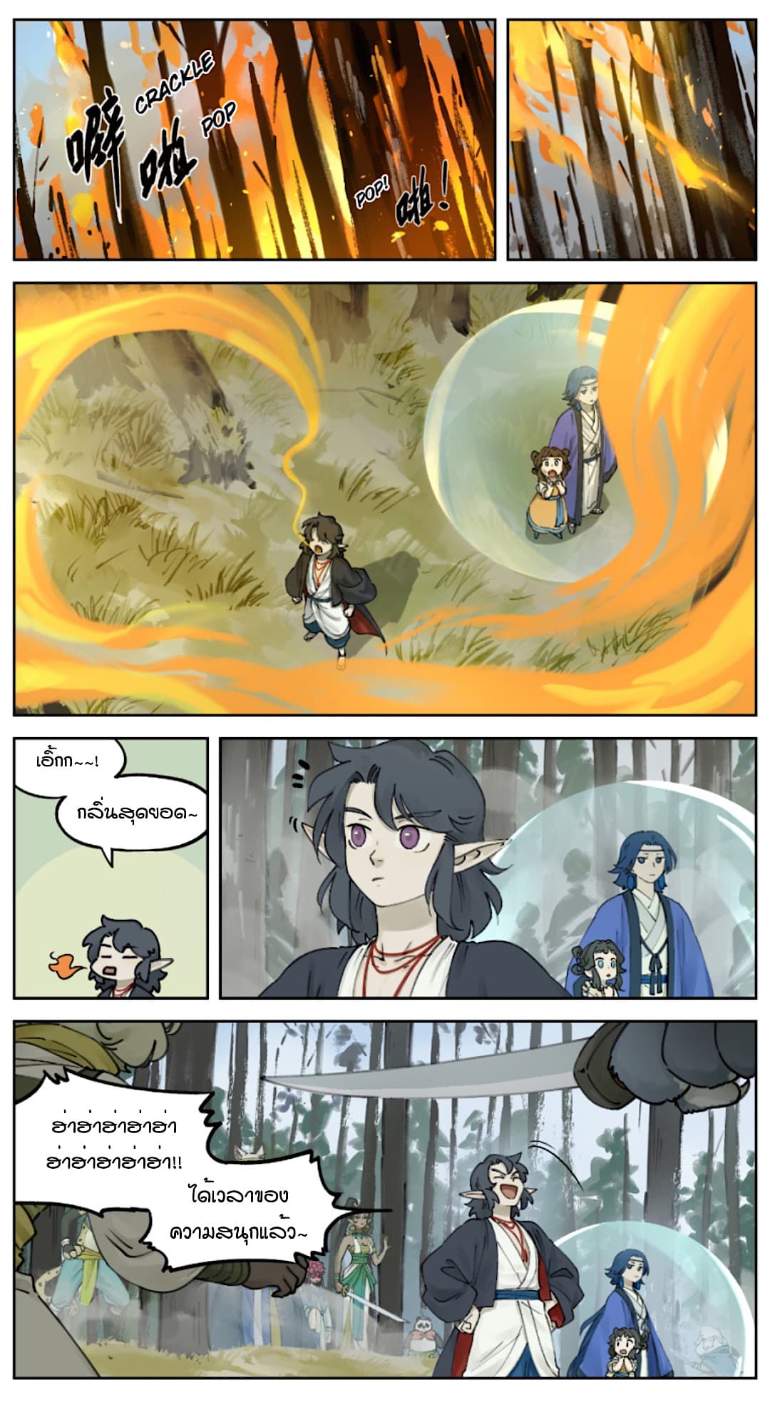 Lanxi Town page 3