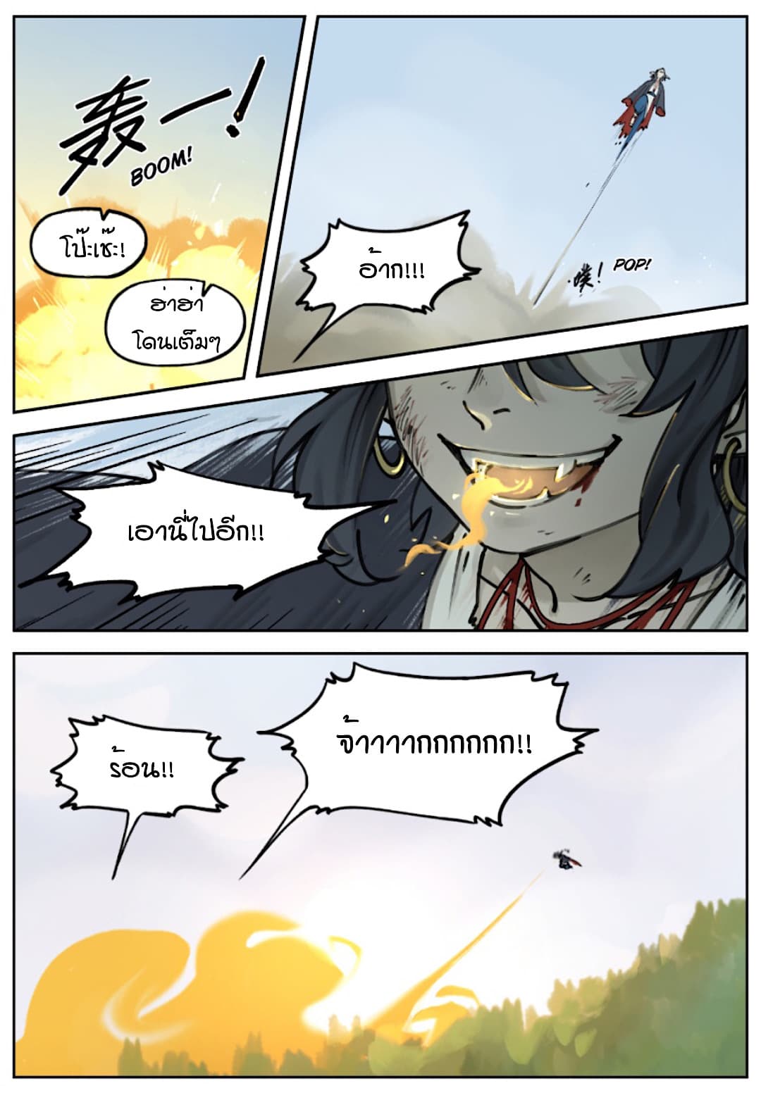 Lanxi Town page 6