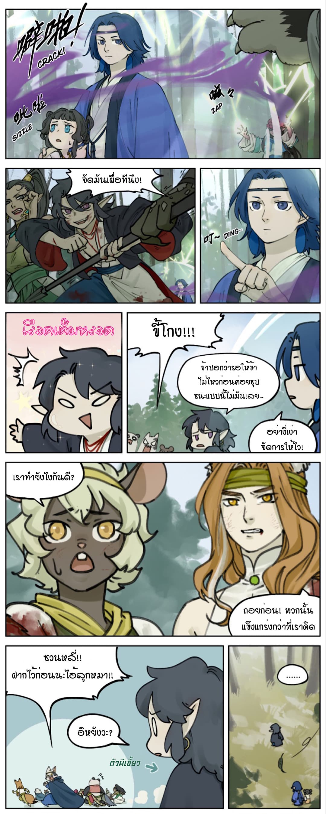 Lanxi Town page 7