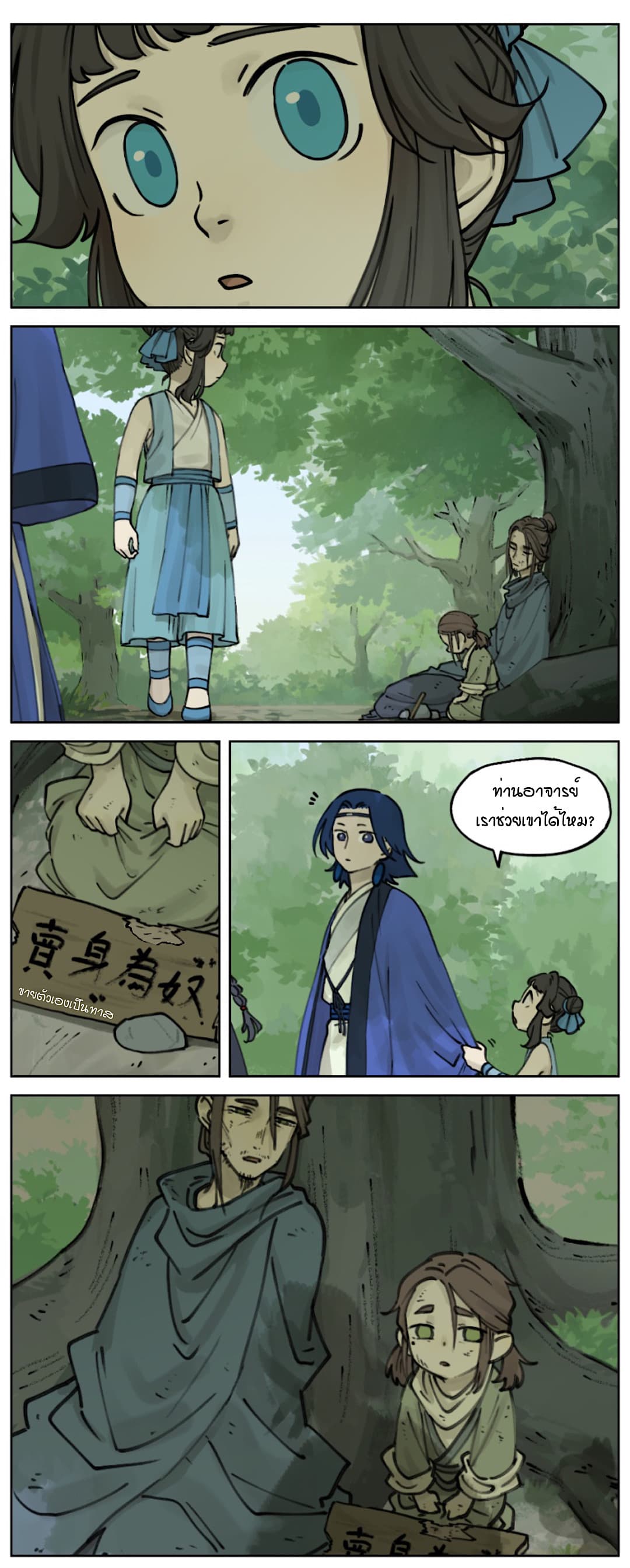 Lanxi Town page 1
