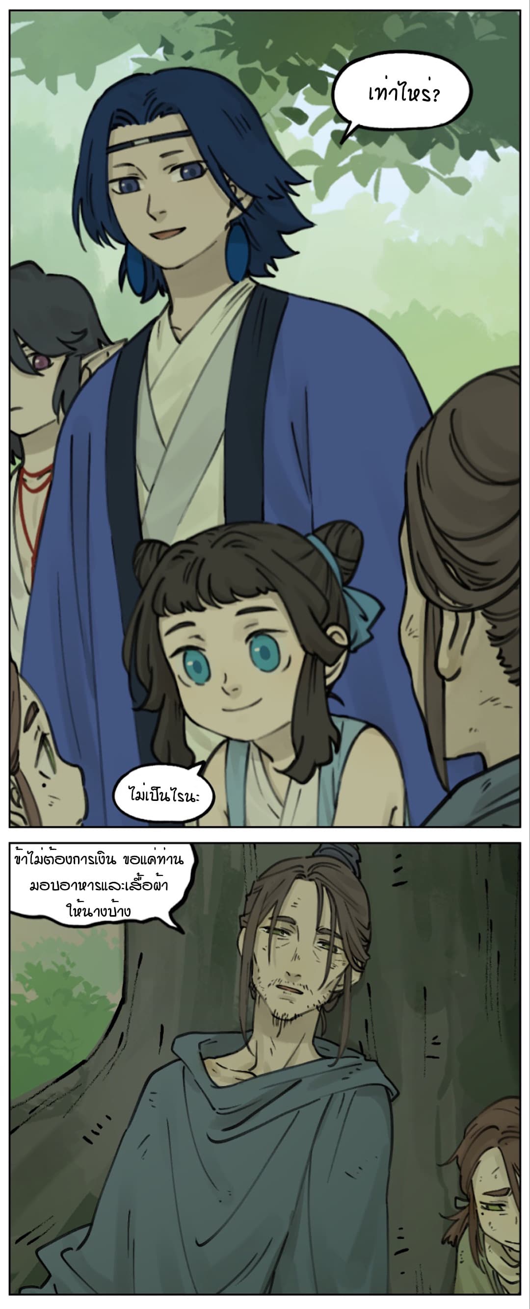 Lanxi Town page 2