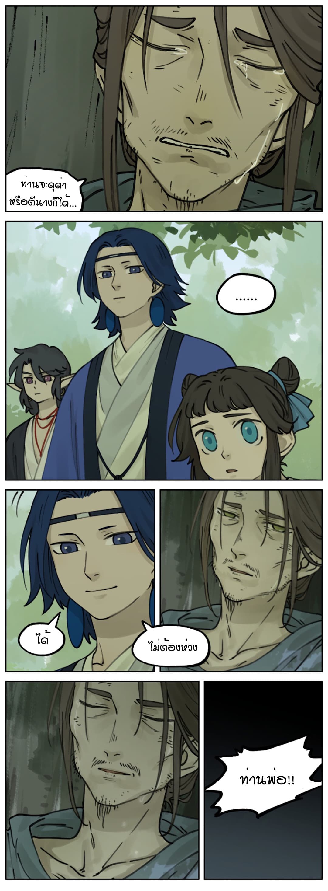 Lanxi Town page 3