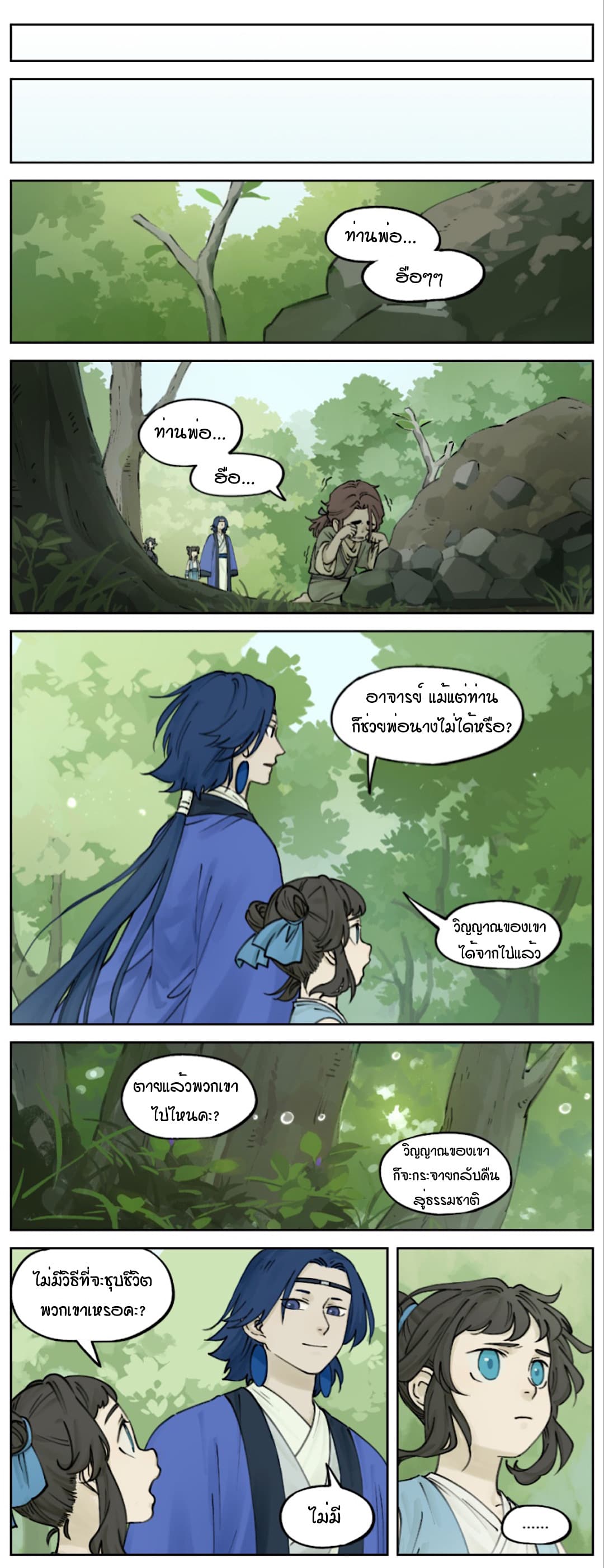 Lanxi Town page 4