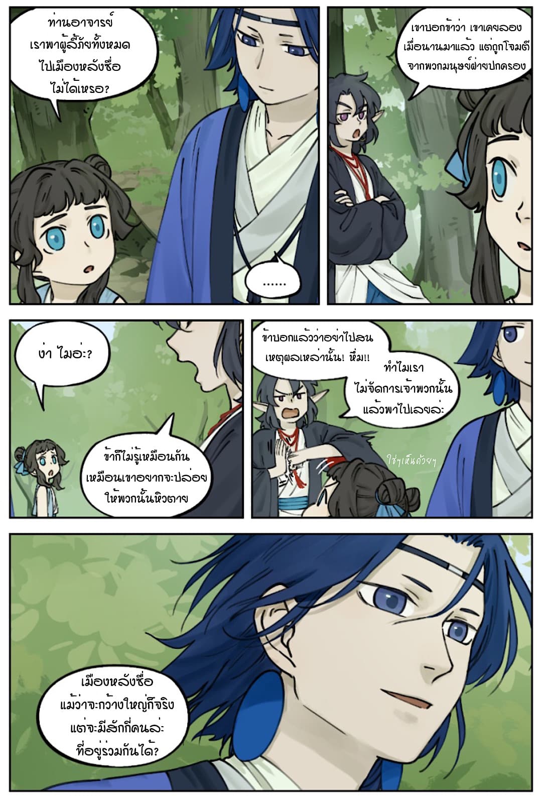 Lanxi Town page 5