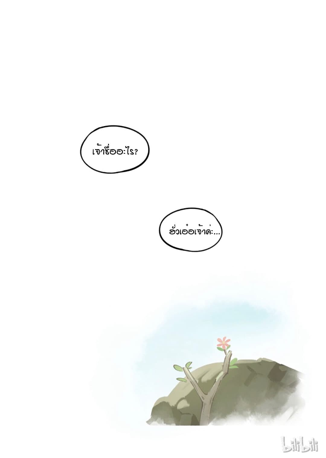 Lanxi Town page 7