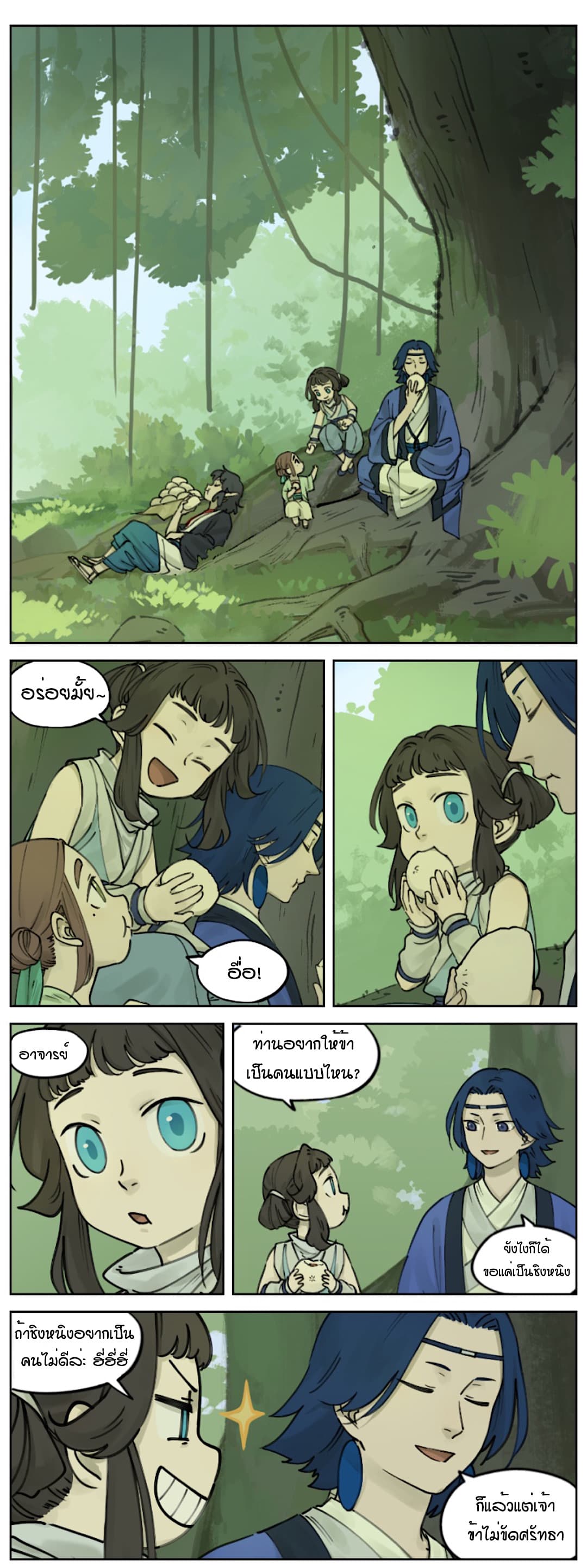 Lanxi Town page 1