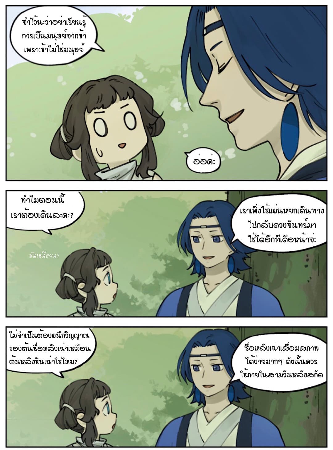 Lanxi Town page 2