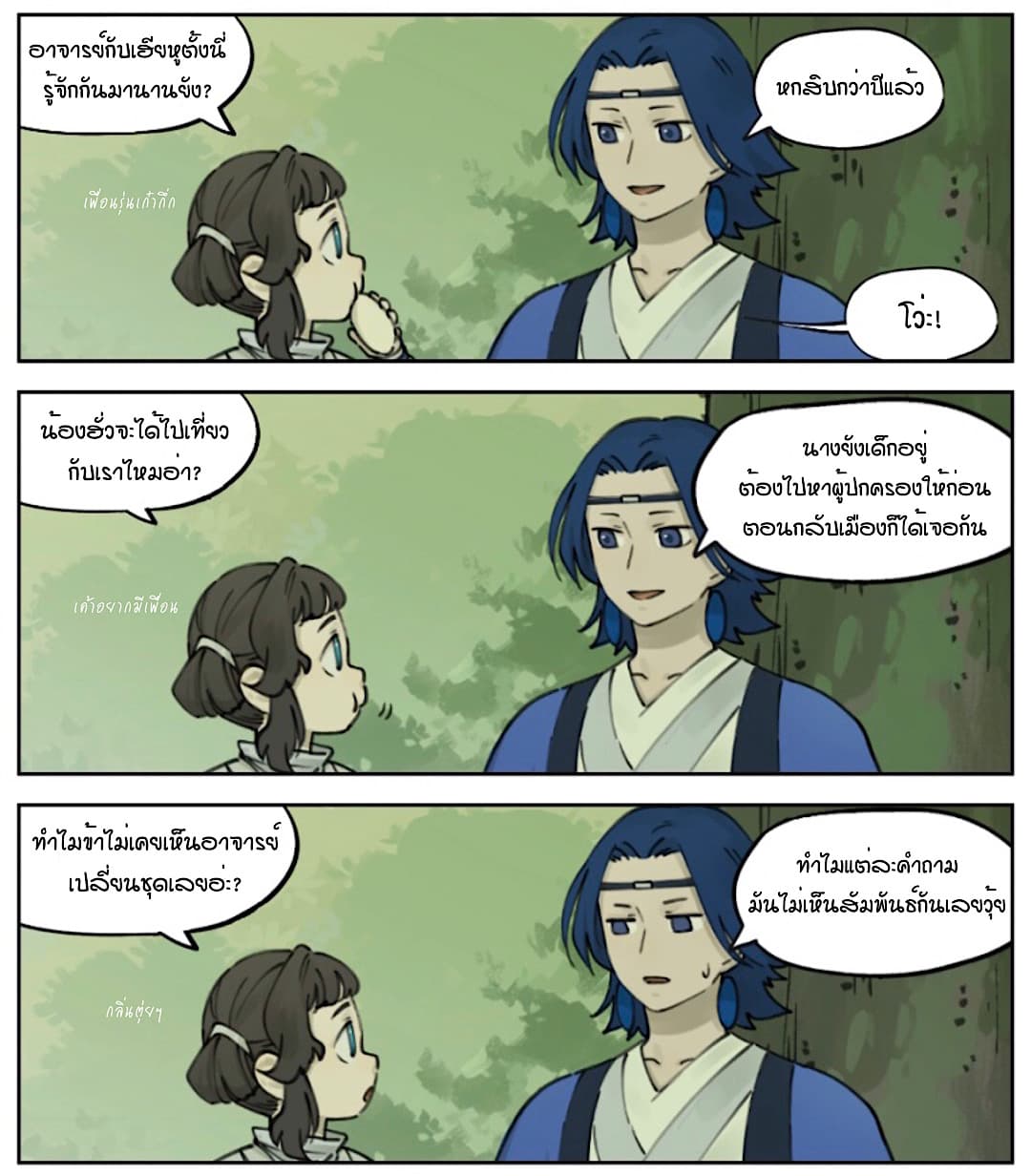 Lanxi Town page 3