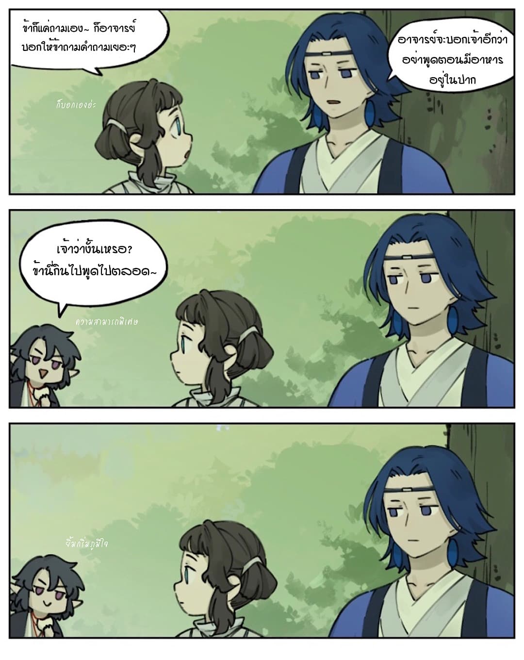 Lanxi Town page 4