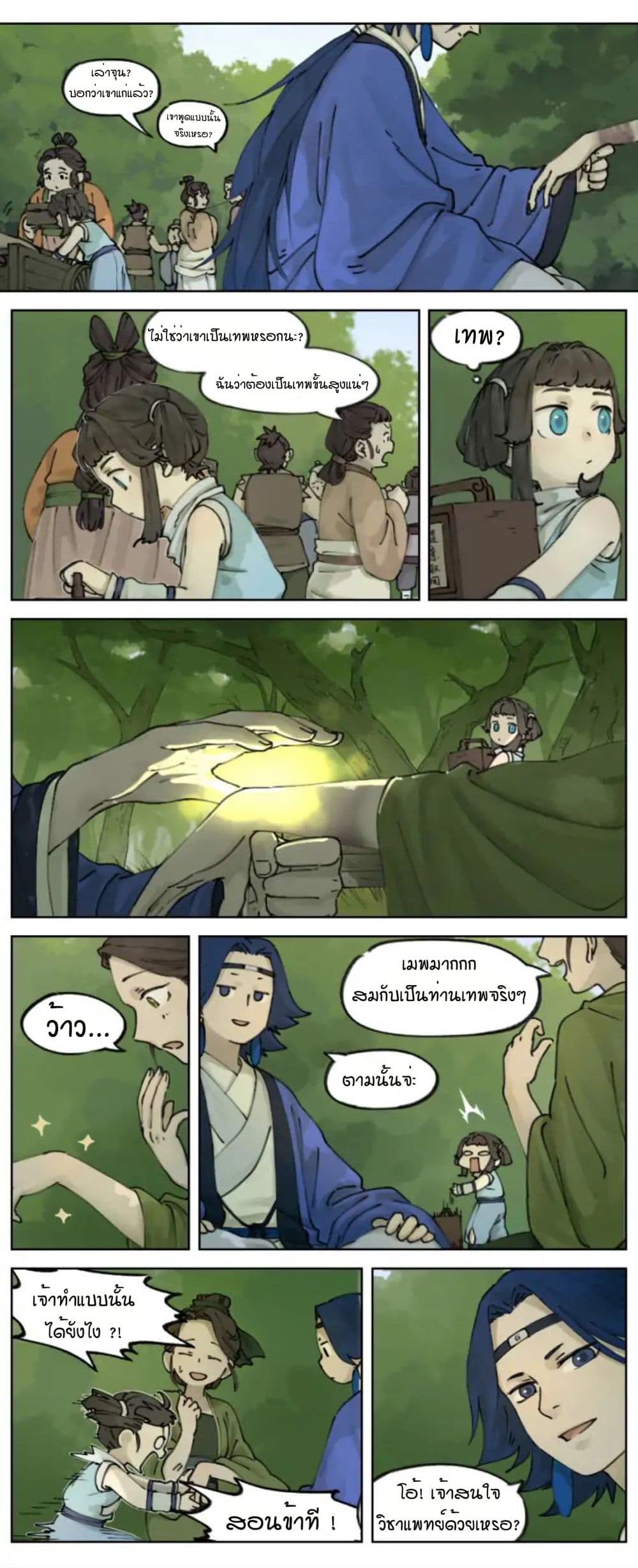 Lanxi Town page 2