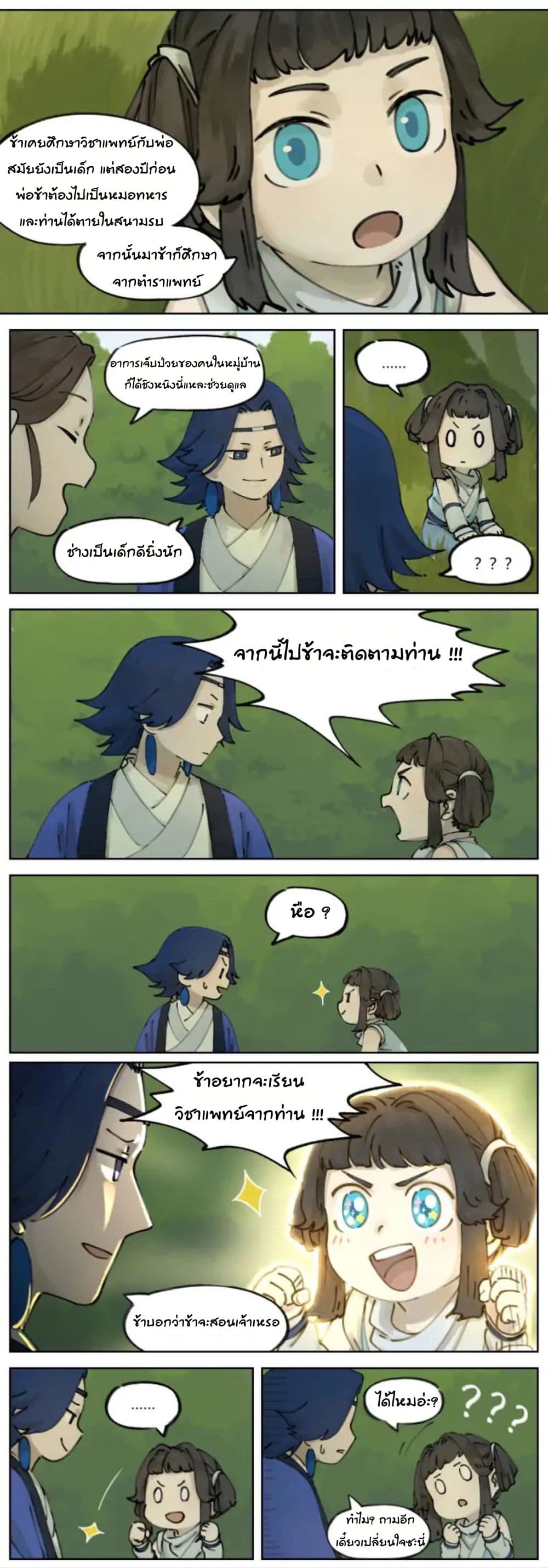 Lanxi Town page 3