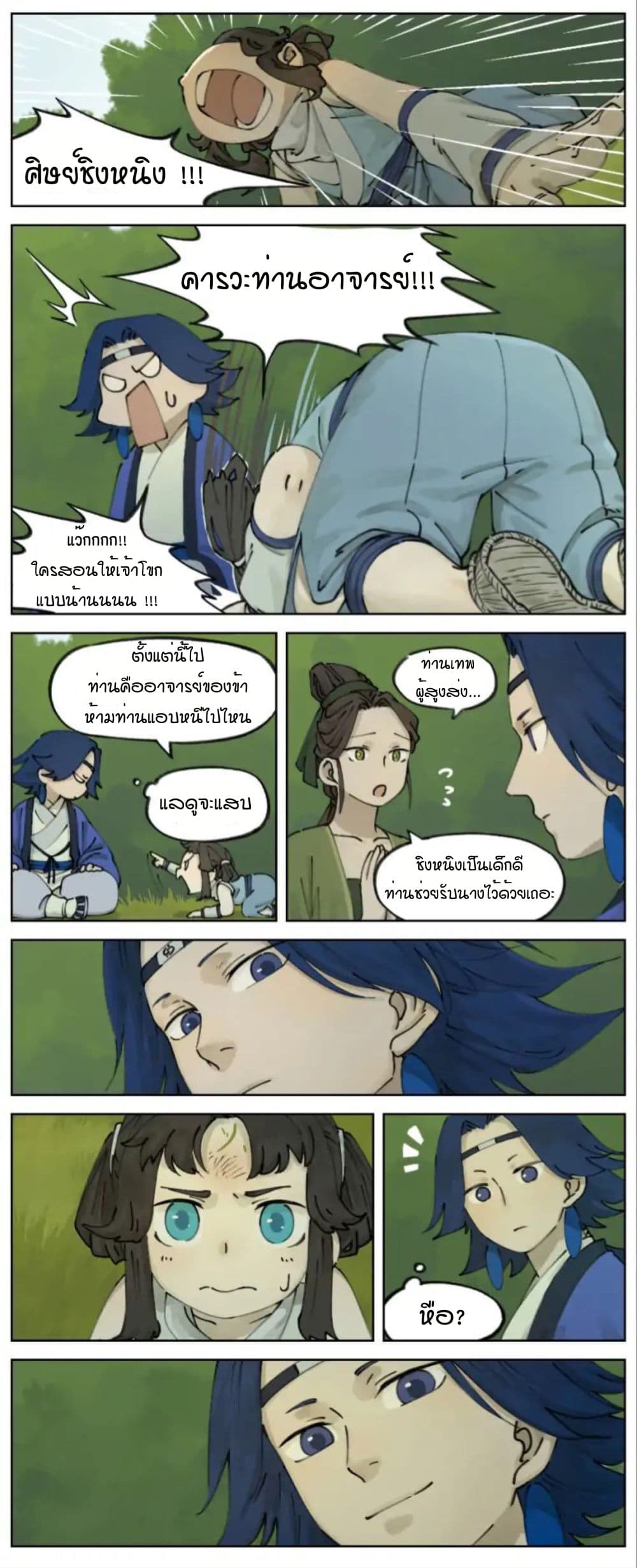 Lanxi Town page 4