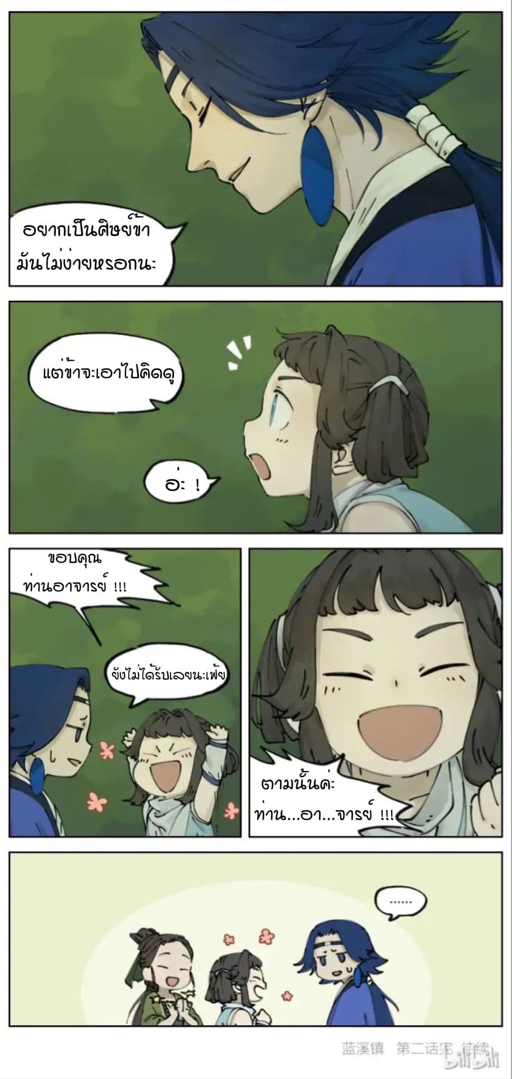 Lanxi Town page 5