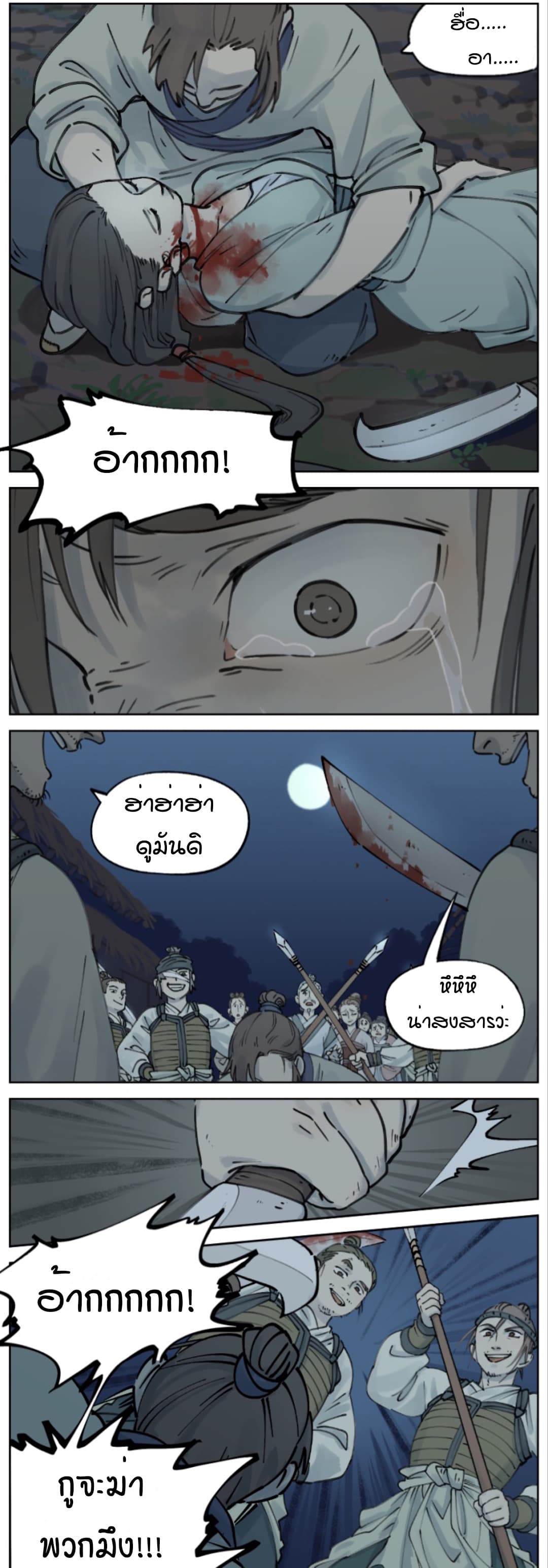 Lanxi Town page 2