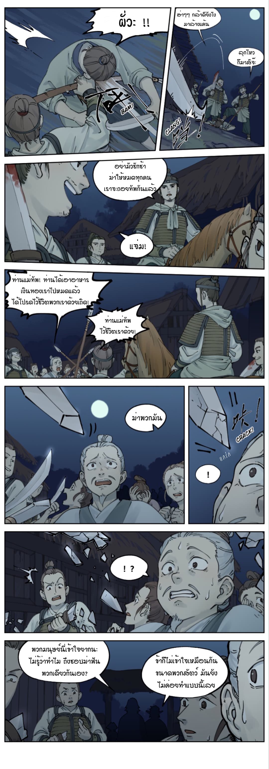 Lanxi Town page 3