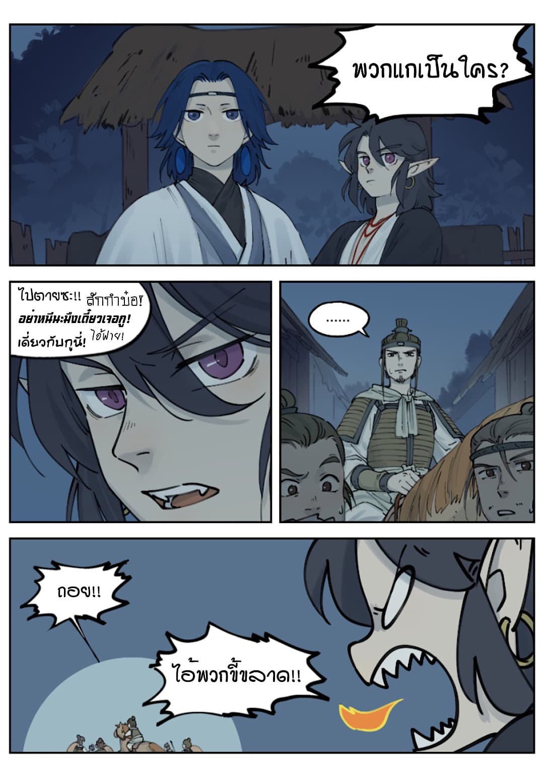 Lanxi Town page 4