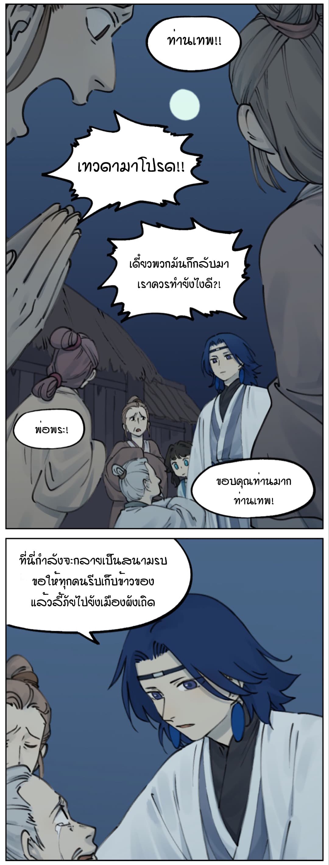 Lanxi Town page 5