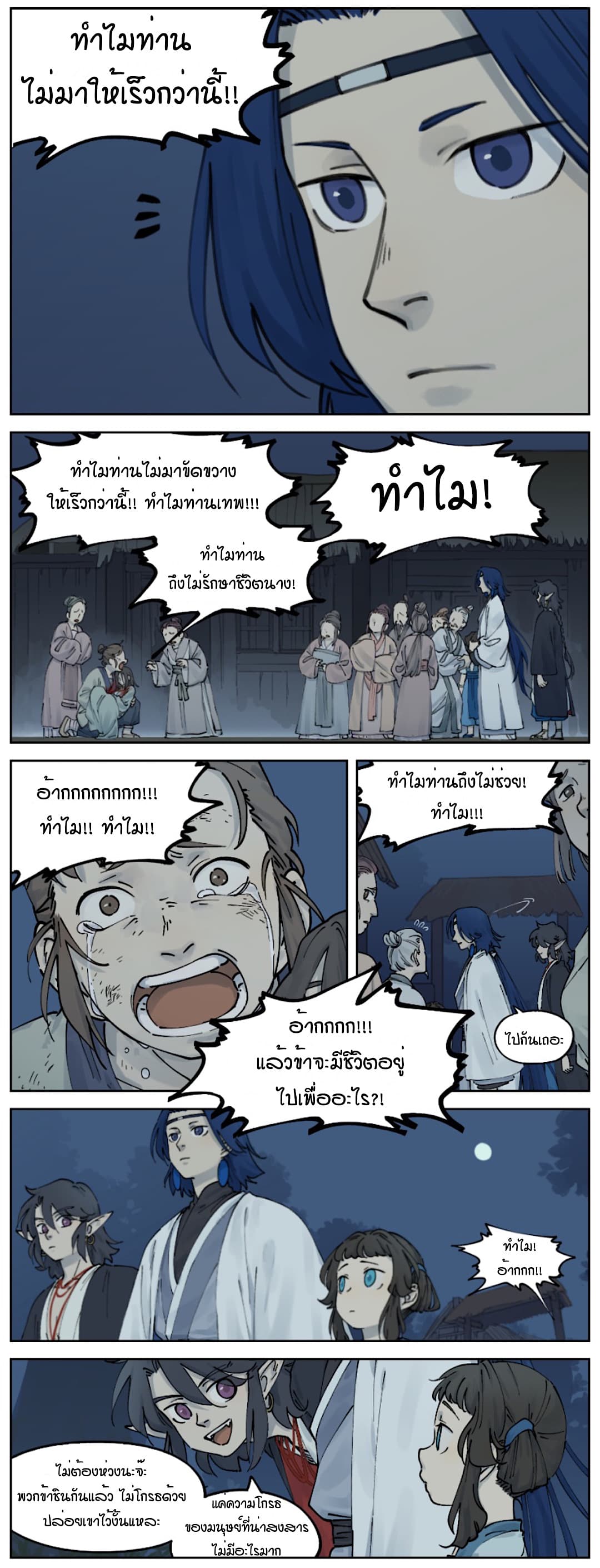 Lanxi Town page 6