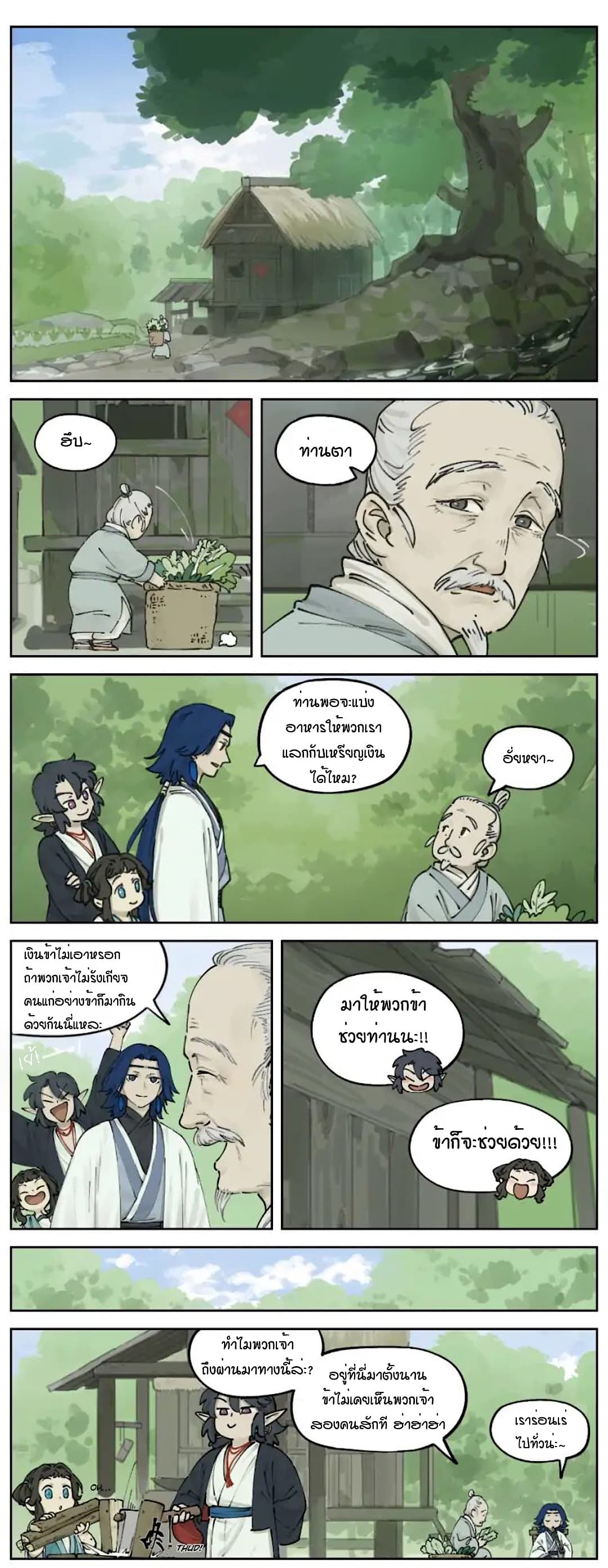 Lanxi Town page 1