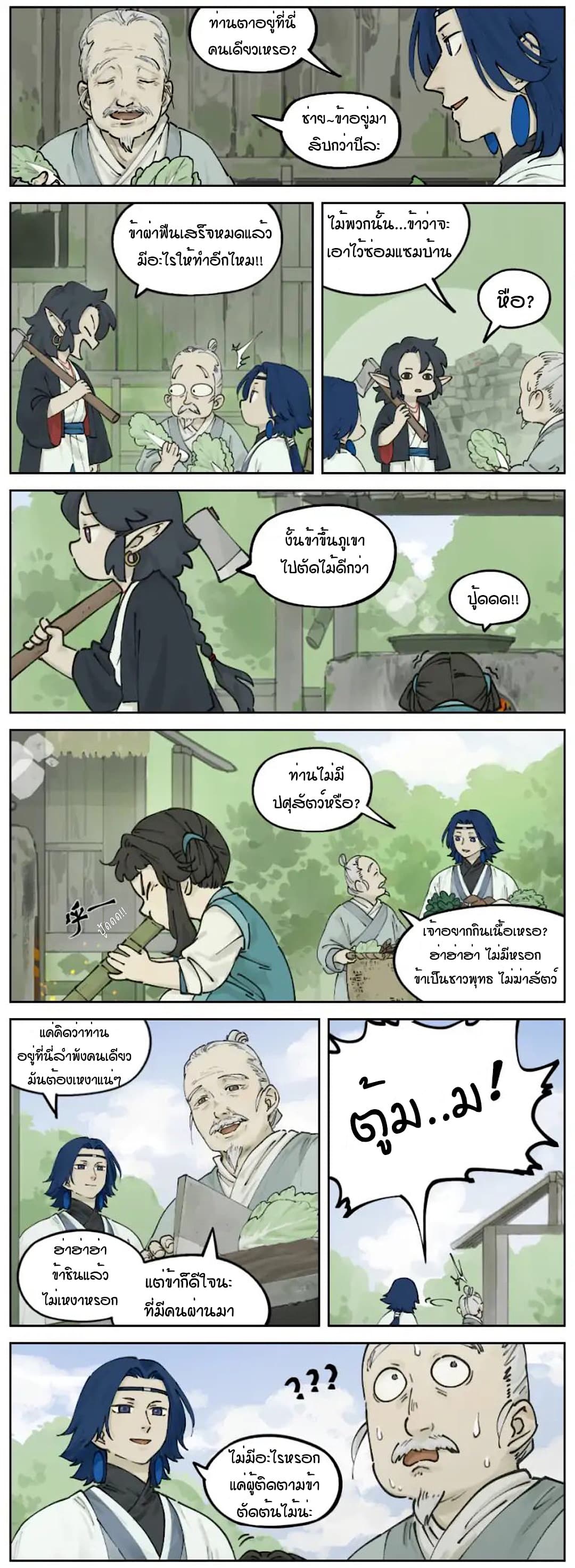 Lanxi Town page 2