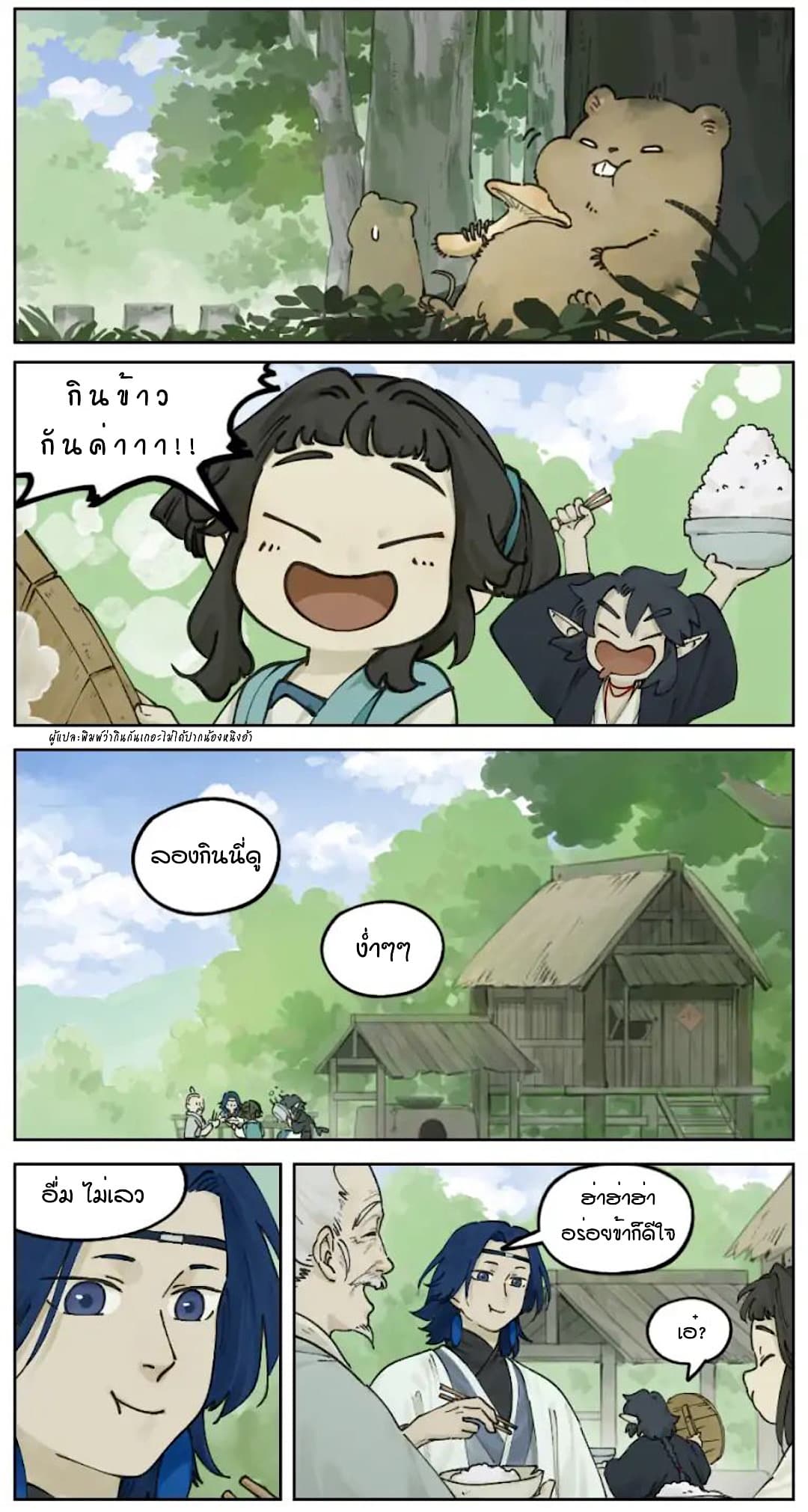 Lanxi Town page 3