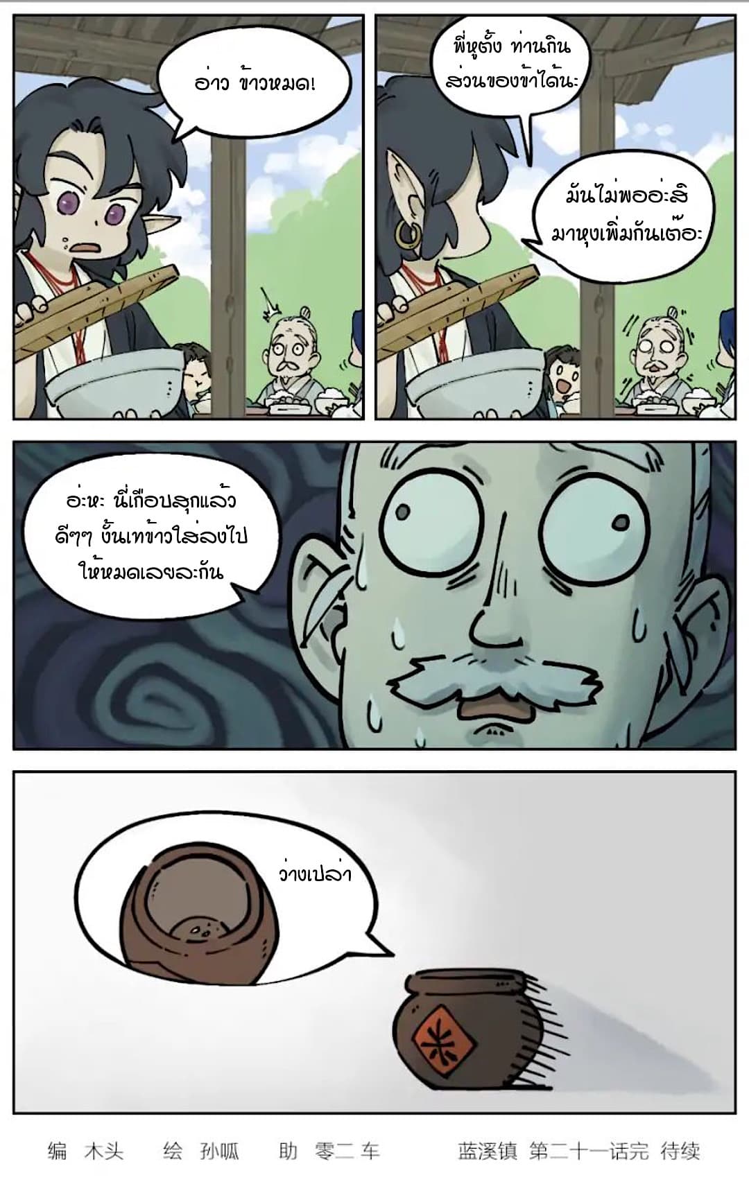 Lanxi Town page 4