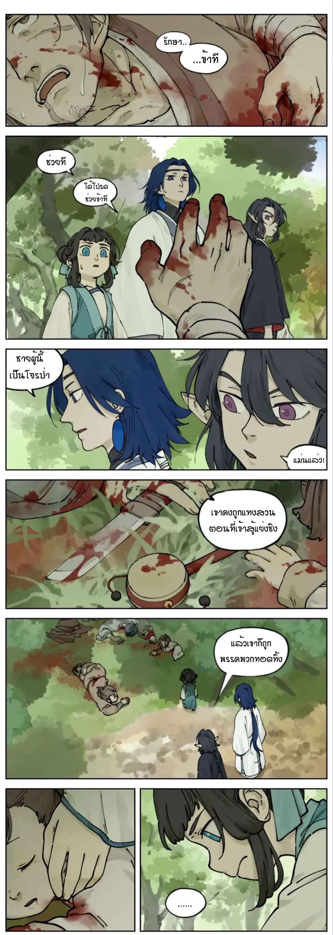 Lanxi Town page 1