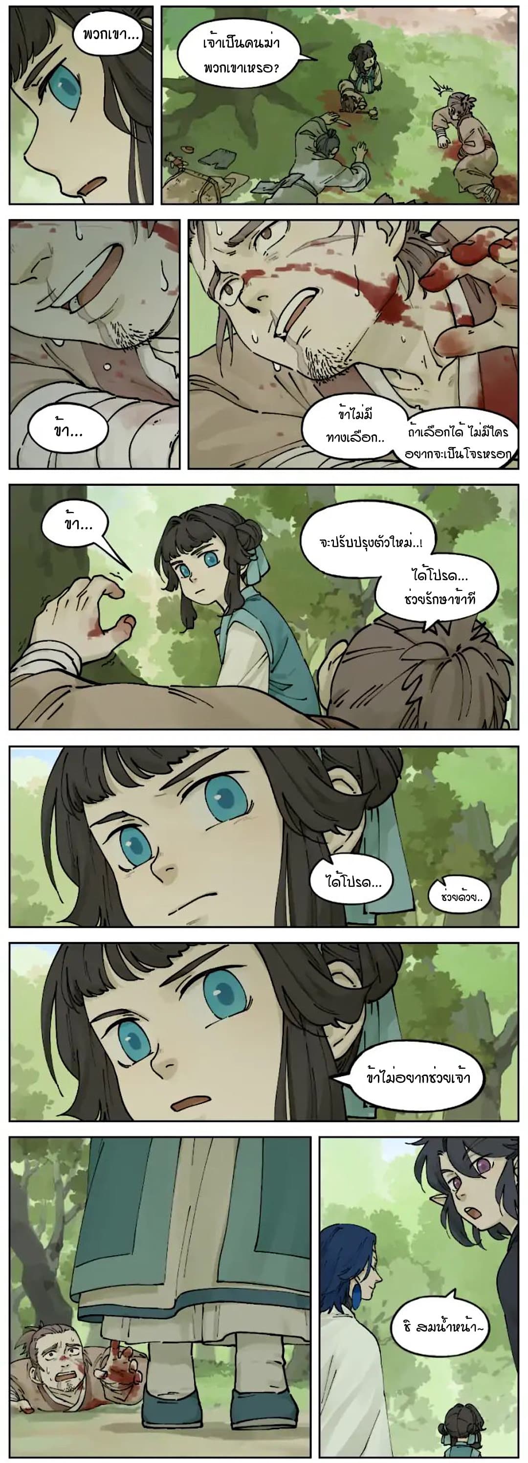 Lanxi Town page 2