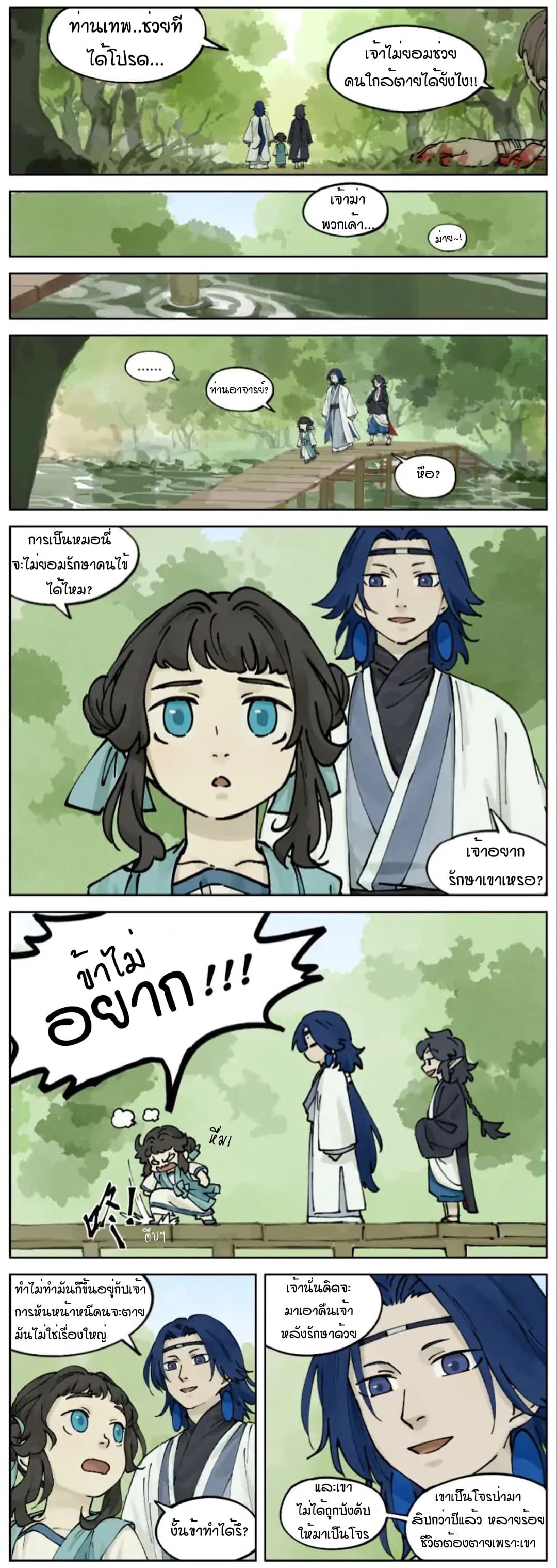 Lanxi Town page 3
