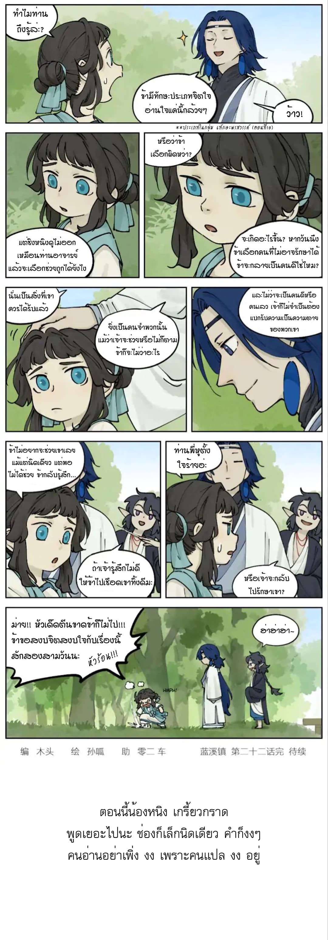Lanxi Town page 4