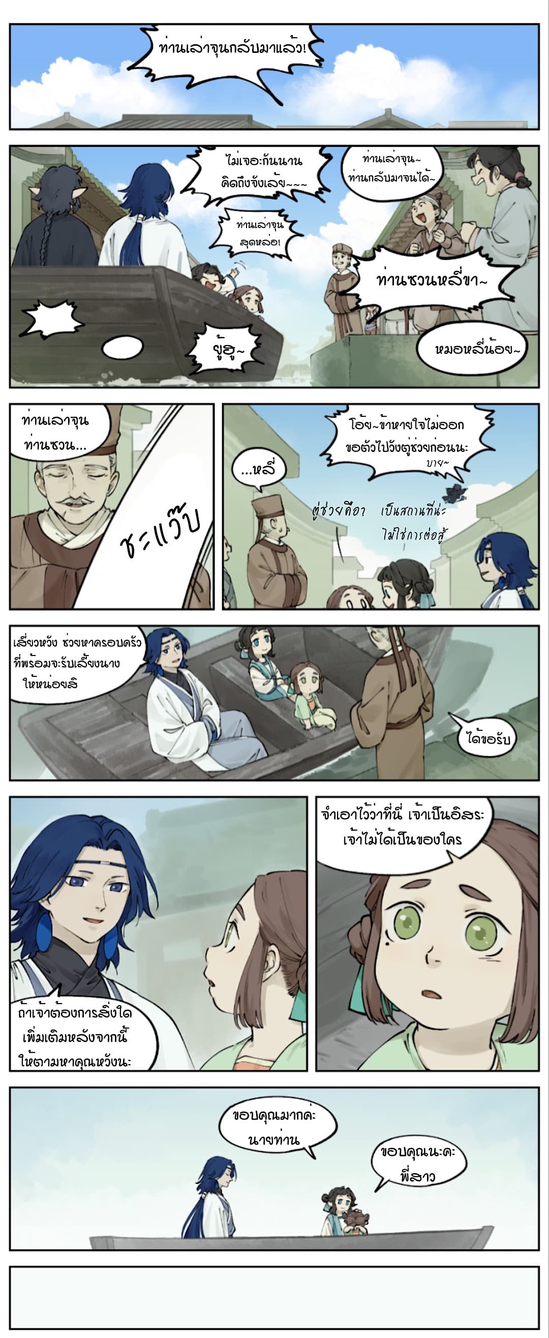 Lanxi Town page 1