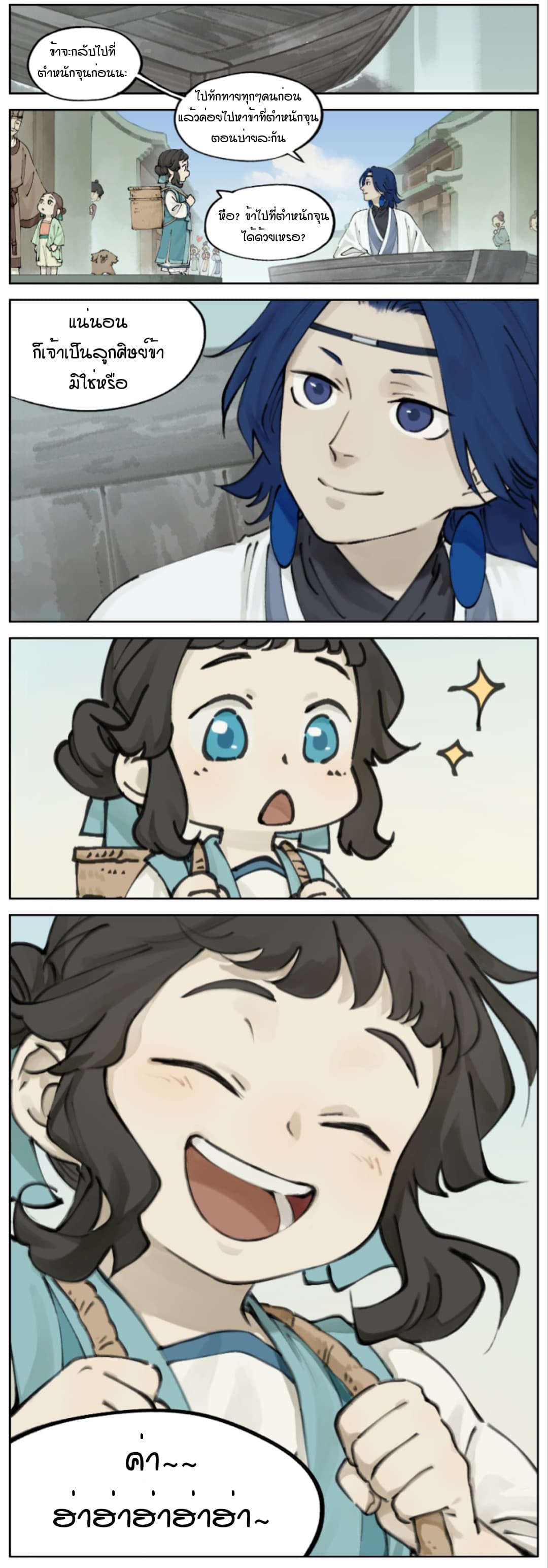 Lanxi Town page 2